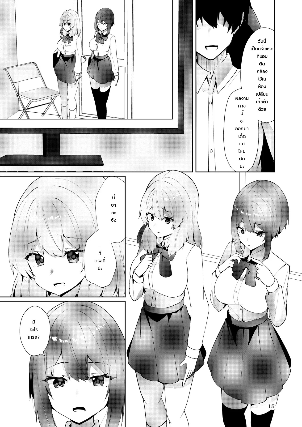 แอบถ่ายสาวเมดเปลี่ยนชุดสดๆ 14