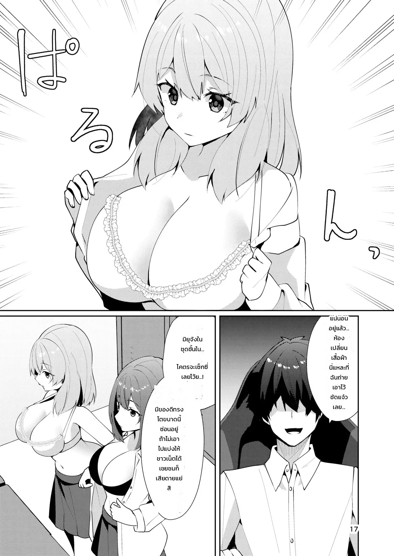 แอบถ่ายสาวเมดเปลี่ยนชุดสดๆ 16