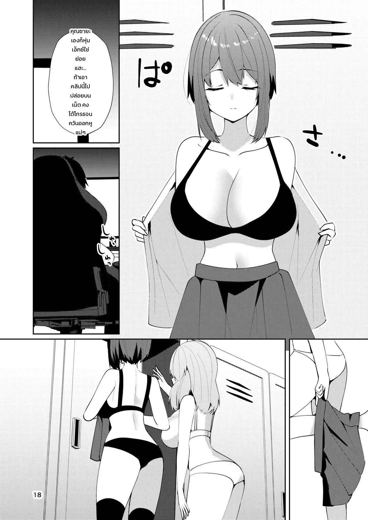 แอบถ่ายสาวเมดเปลี่ยนชุดสดๆ 17