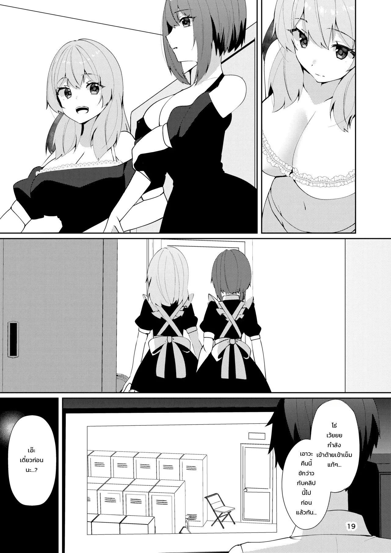 แอบถ่ายสาวเมดเปลี่ยนชุดสดๆ 18