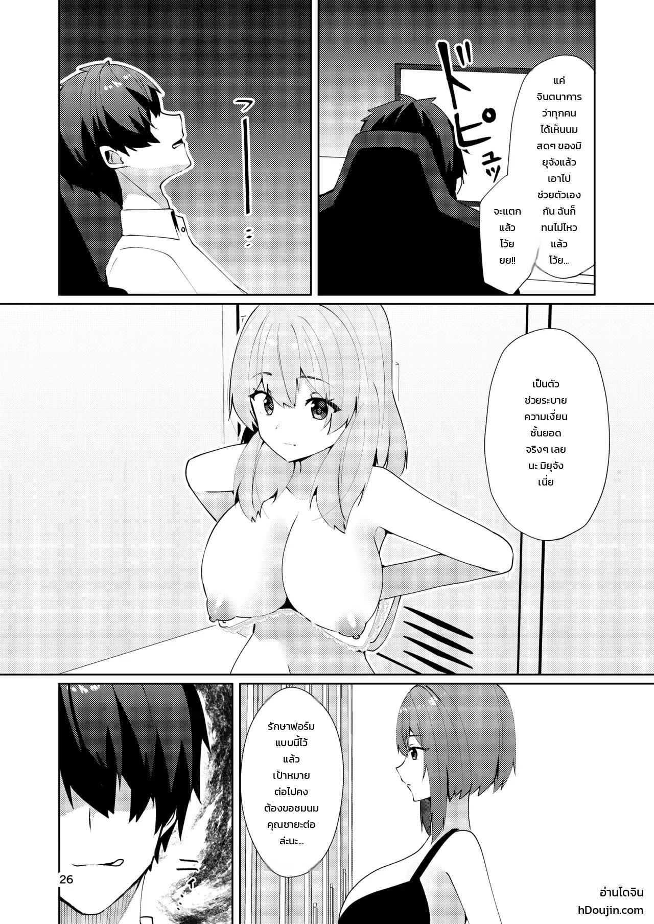 แอบถ่ายสาวเมดเปลี่ยนชุดสดๆ 25