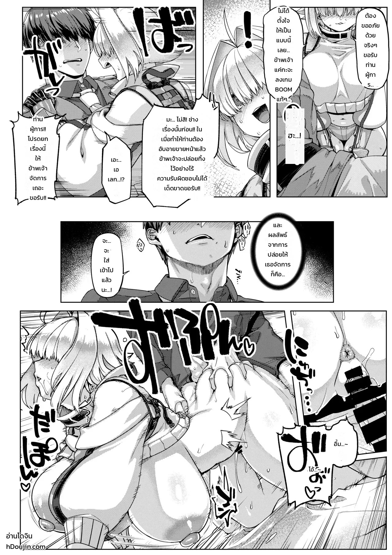 อ่านโดจิน บั้นท้ายของเอเลก แปลไทย หน้า 11 แนว tabigarasu