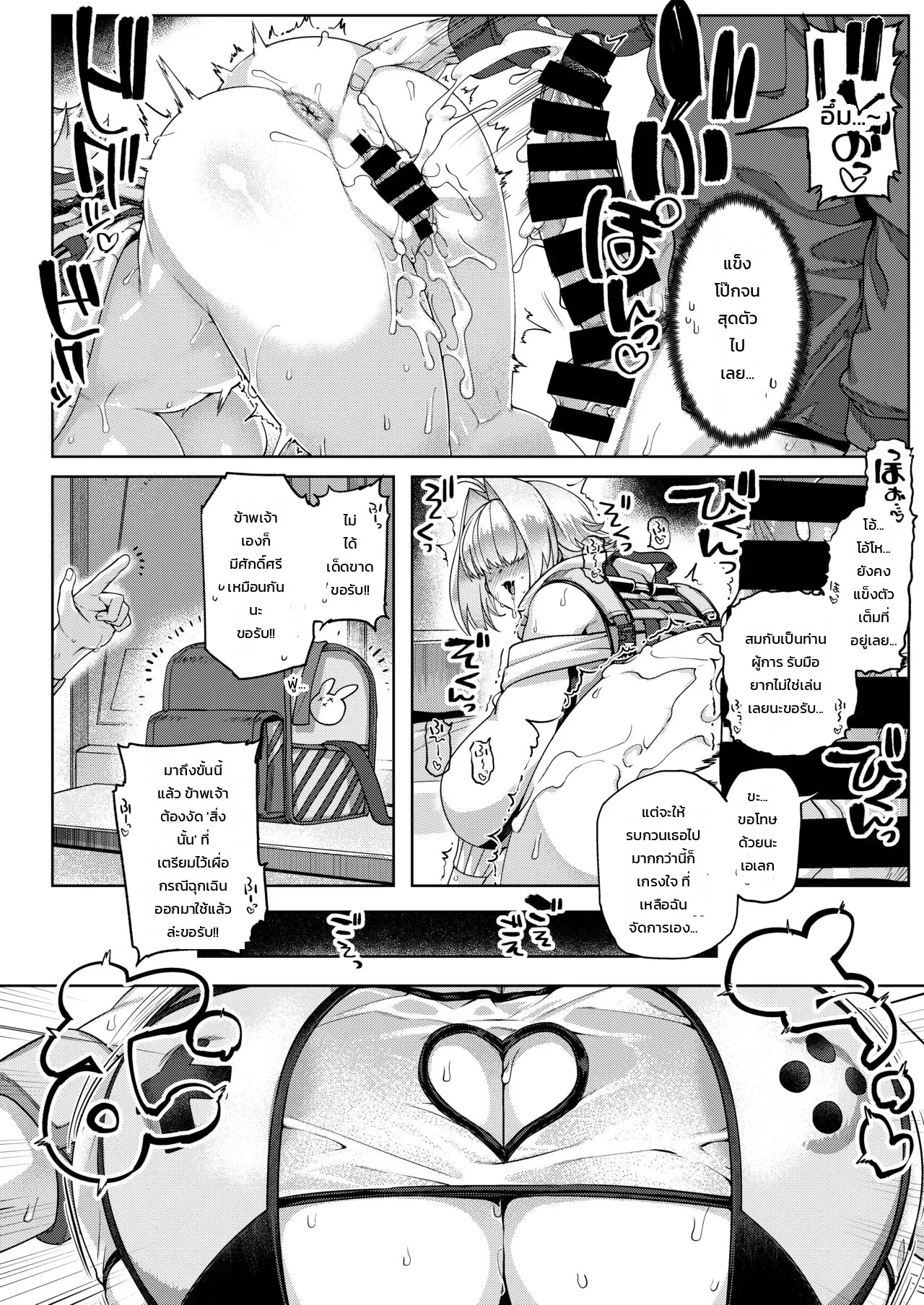 อ่านโดจิน บั้นท้ายของเอเลก แปลไทย หน้า 15 แนว tabigarasu