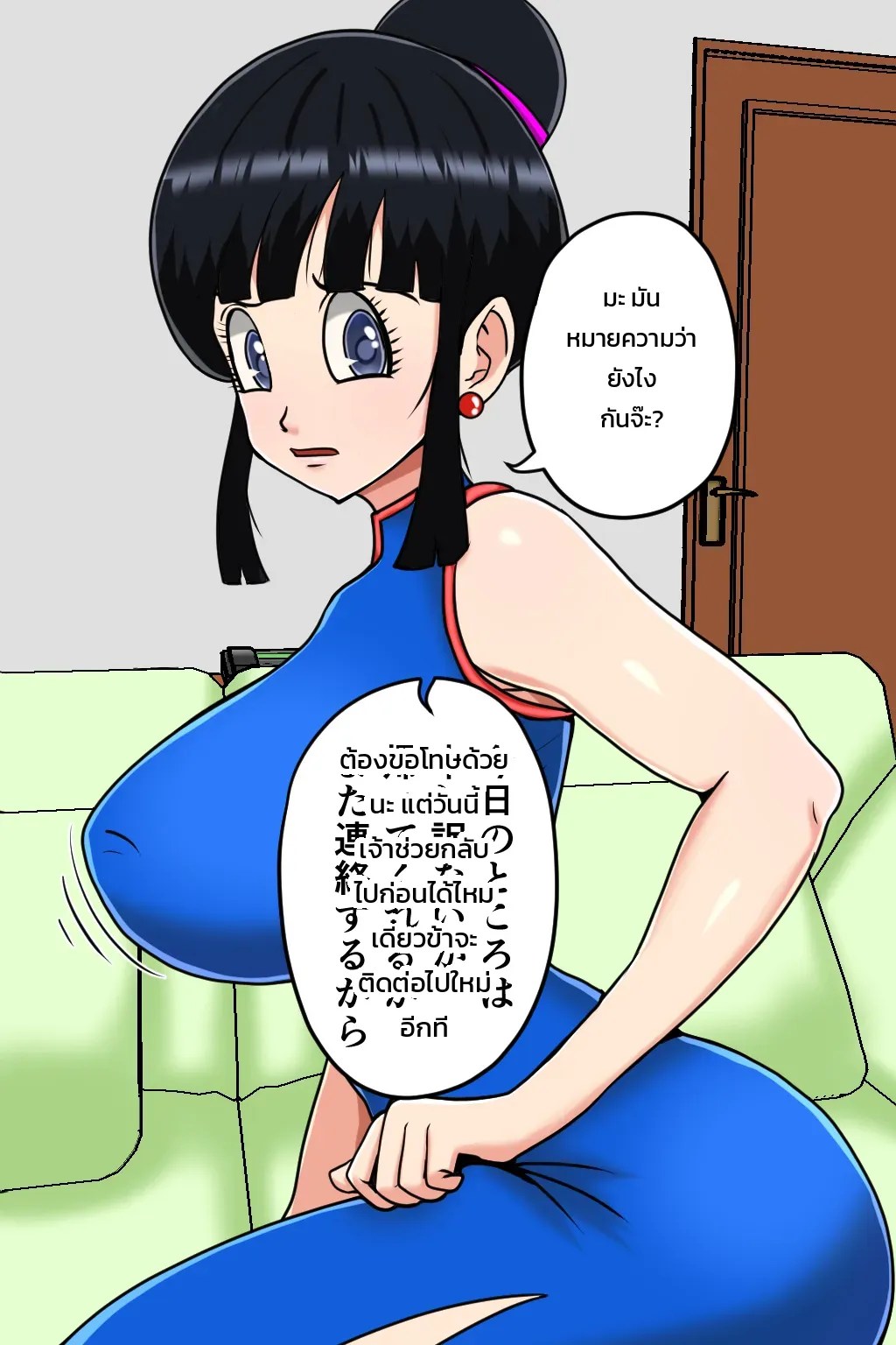 อ่านโดจิน วิชาหมัดนิทราหลับปุ๋ยของผู้เฒ่าเต่า แปลไทย หน้า 51 แนว minna no kyonyuu island