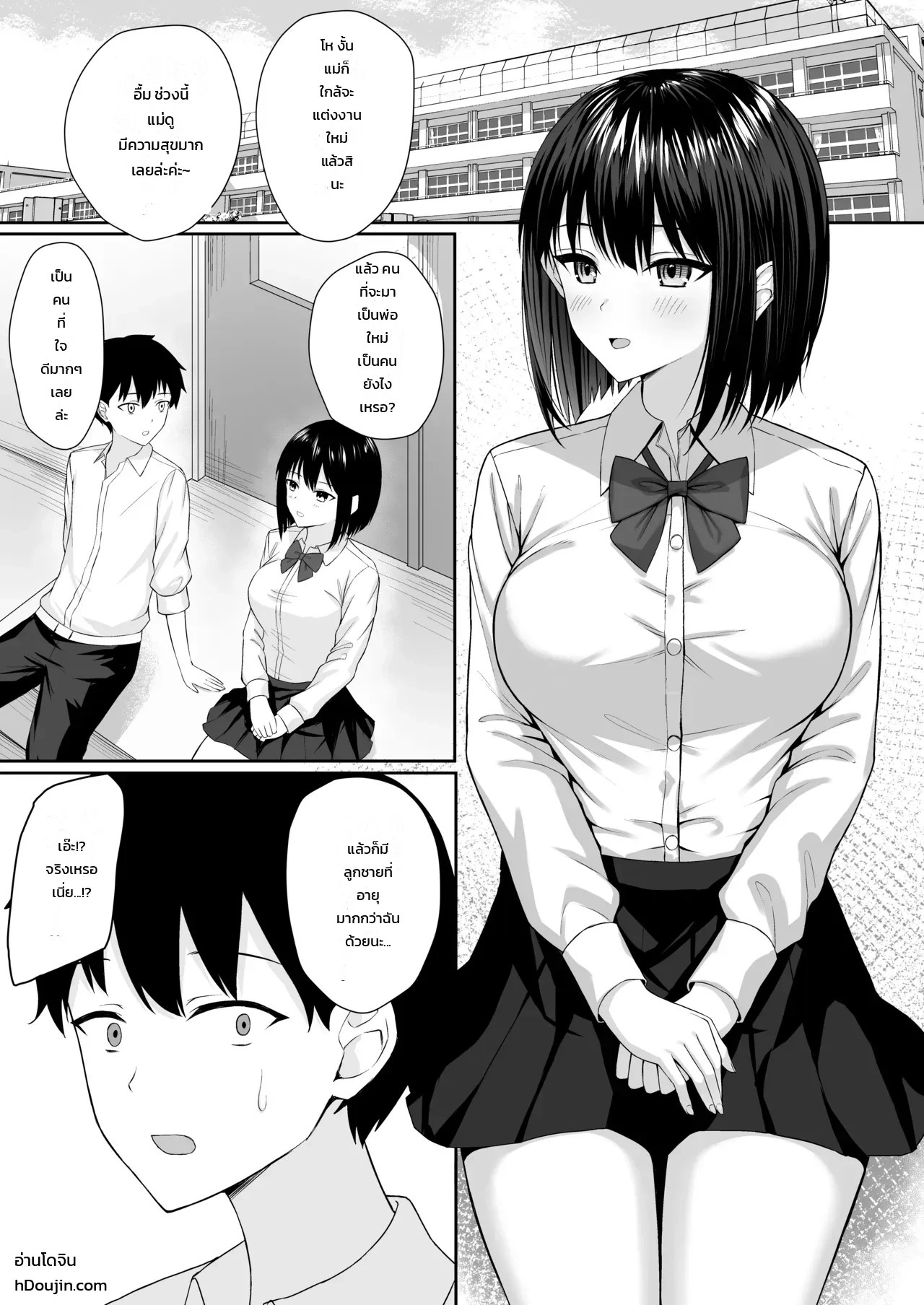 อ่านโดจิน น้องสาวบุญธรรมกับพี่ชายตัวร้าย แปลไทย หน้า 2 แนว potato usushio
