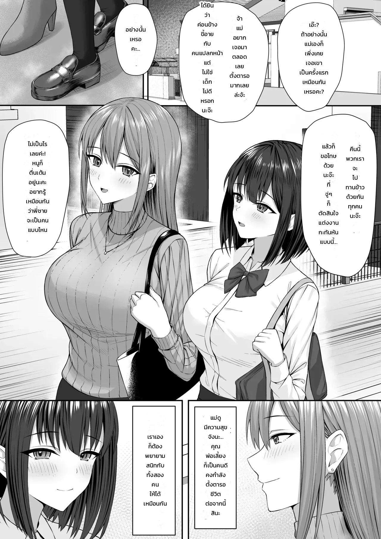 อ่านโดจิน น้องสาวบุญธรรมกับพี่ชายตัวร้าย แปลไทย หน้า 5 แนว potato usushio