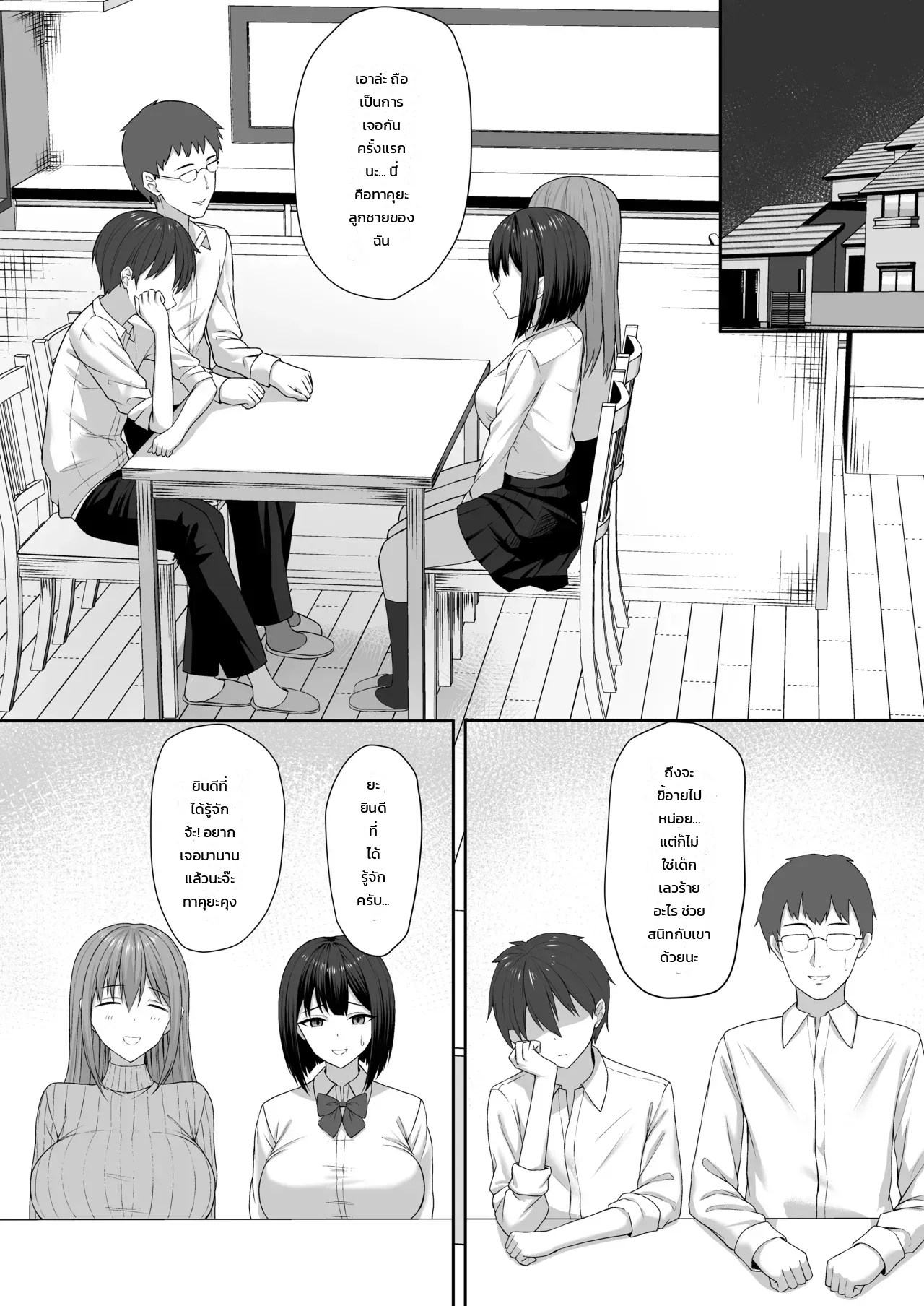 อ่านโดจิน น้องสาวบุญธรรมกับพี่ชายตัวร้าย แปลไทย หน้า 6 แนว potato usushio