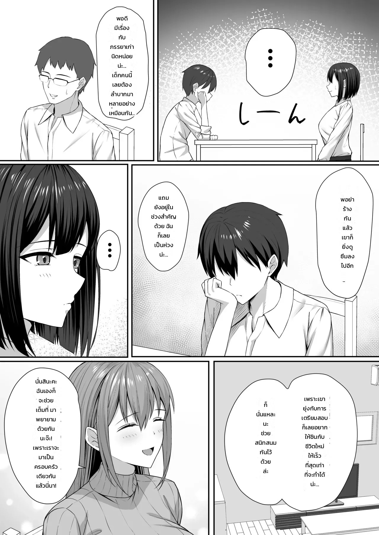 อ่านโดจิน น้องสาวบุญธรรมกับพี่ชายตัวร้าย แปลไทย หน้า 7 แนว potato usushio