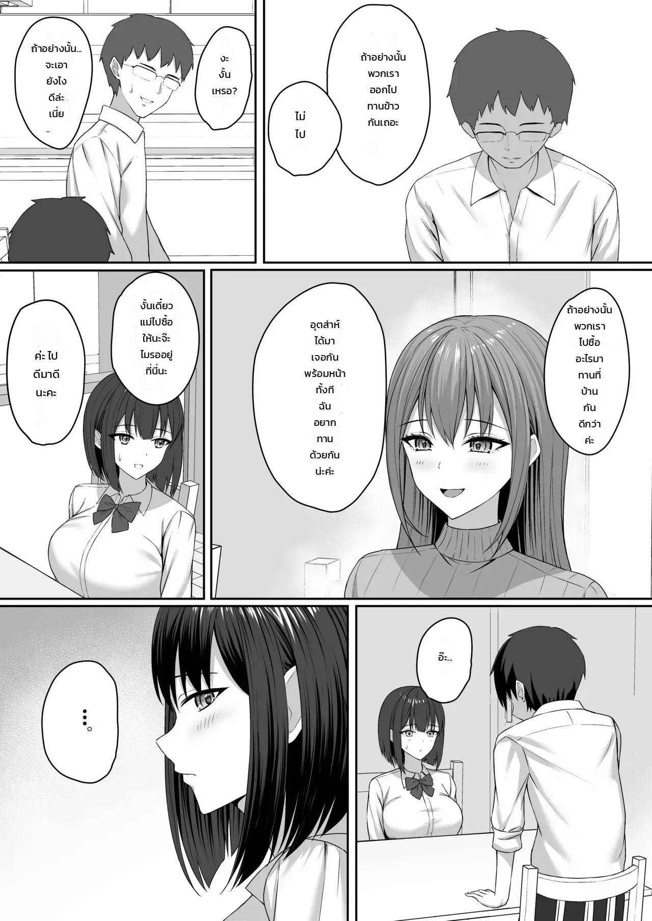 อ่านโดจิน น้องสาวบุญธรรมกับพี่ชายตัวร้าย แปลไทย หน้า 8 แนว potato usushio