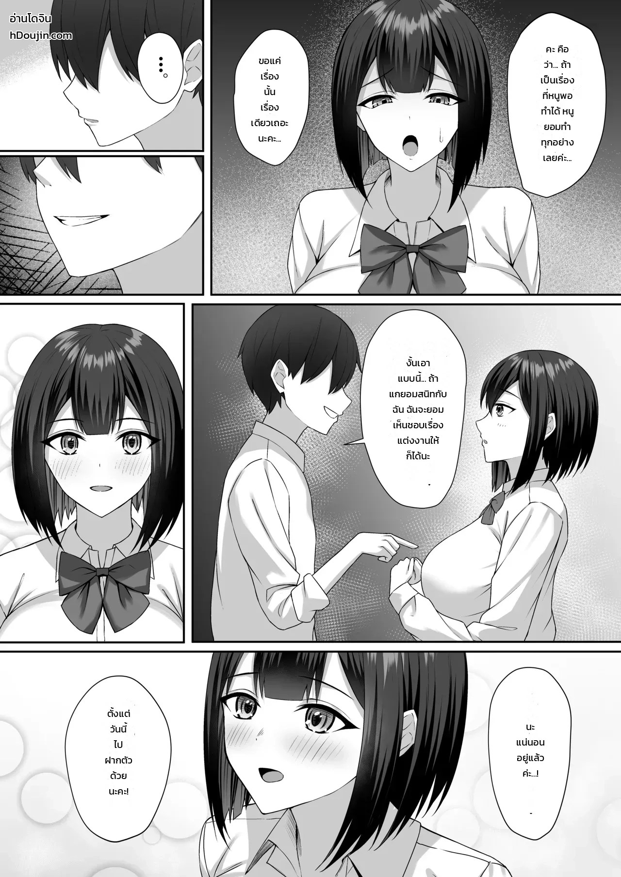 อ่านโดจิน น้องสาวบุญธรรมกับพี่ชายตัวร้าย แปลไทย หน้า 11 แนว potato usushio