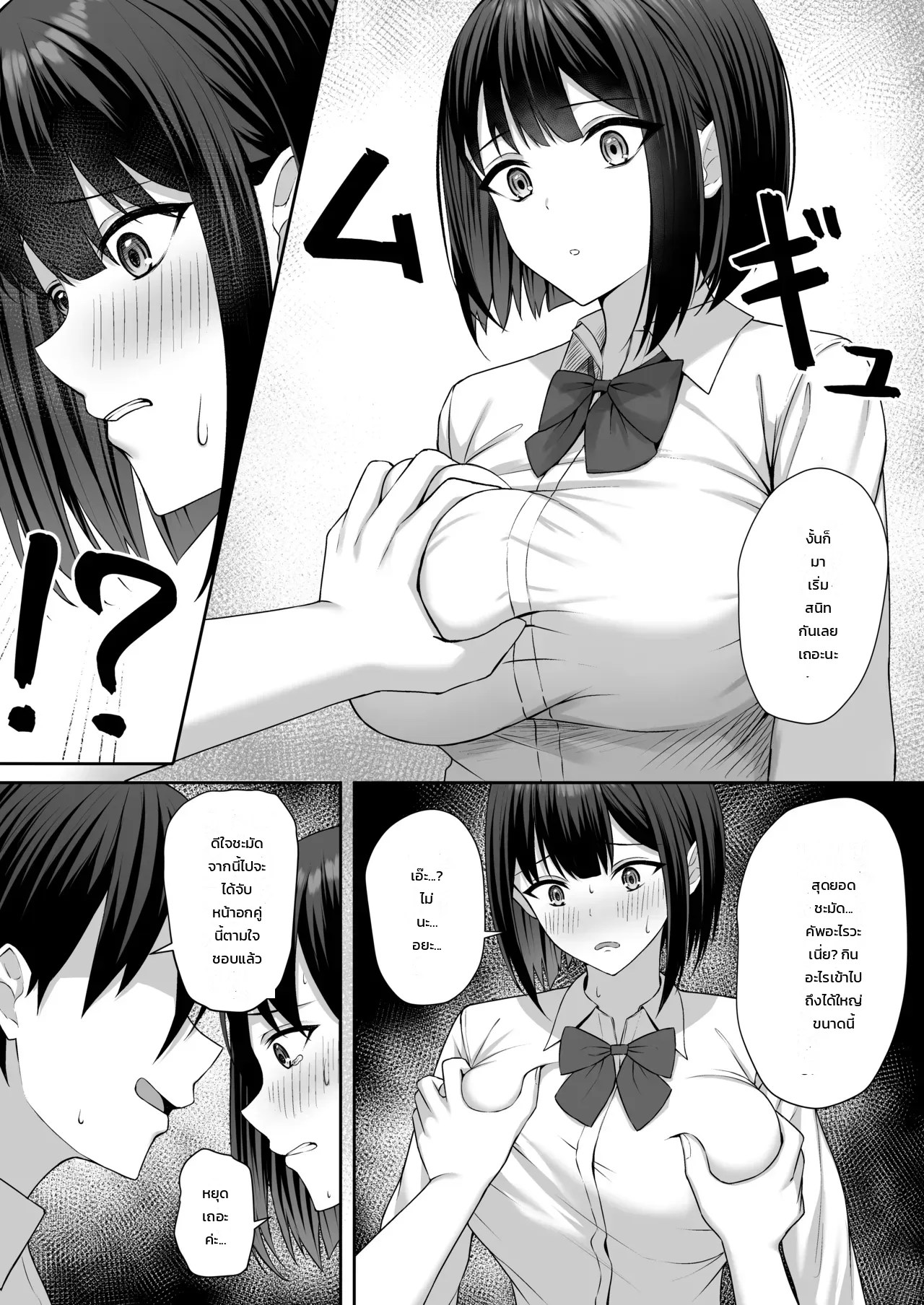 อ่านโดจิน น้องสาวบุญธรรมกับพี่ชายตัวร้าย แปลไทย หน้า 12 แนว potato usushio