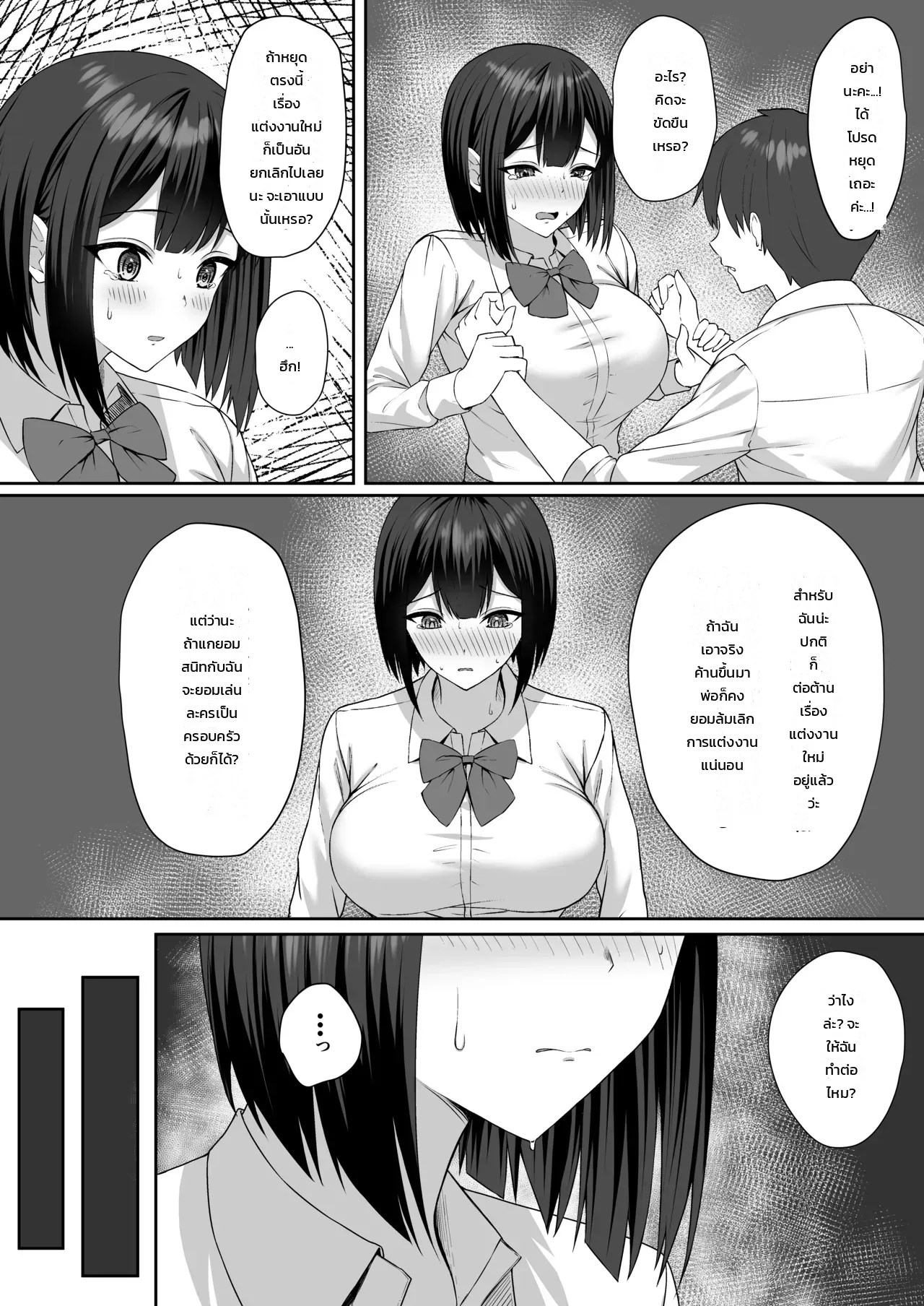 อ่านโดจิน น้องสาวบุญธรรมกับพี่ชายตัวร้าย แปลไทย หน้า 13 แนว potato usushio