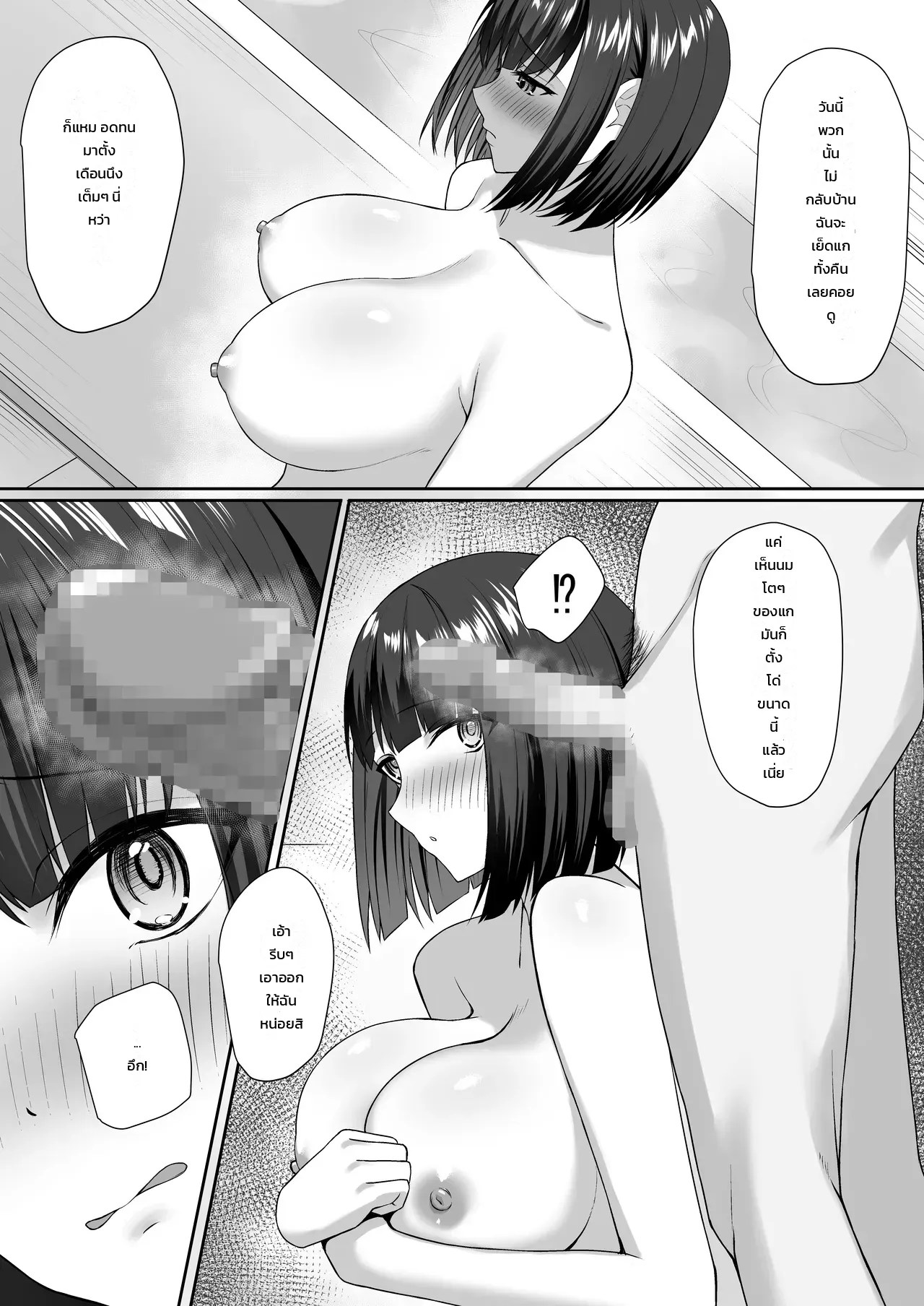 อ่านโดจิน น้องสาวบุญธรรมกับพี่ชายตัวร้าย แปลไทย หน้า 26 แนว potato usushio