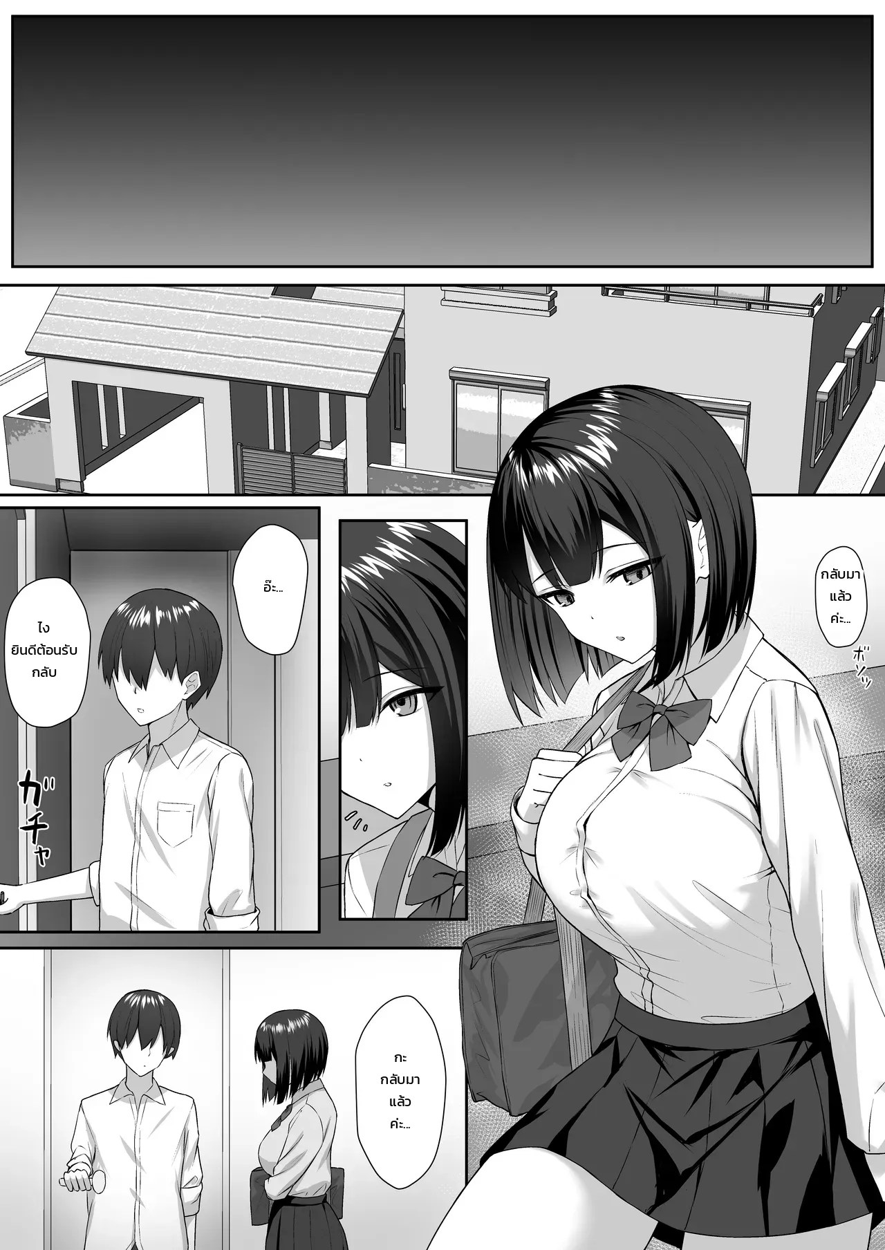 อ่านโดจิน น้องสาวบุญธรรมกับพี่ชายตัวร้าย แปลไทย หน้า 34 แนว potato usushio