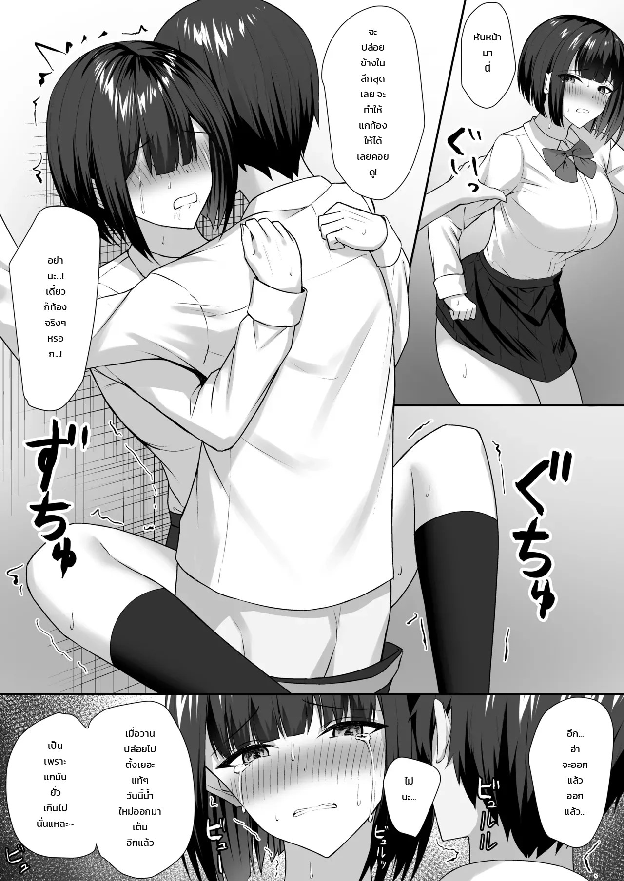 อ่านโดจิน น้องสาวบุญธรรมกับพี่ชายตัวร้าย แปลไทย หน้า 37 แนว potato usushio
