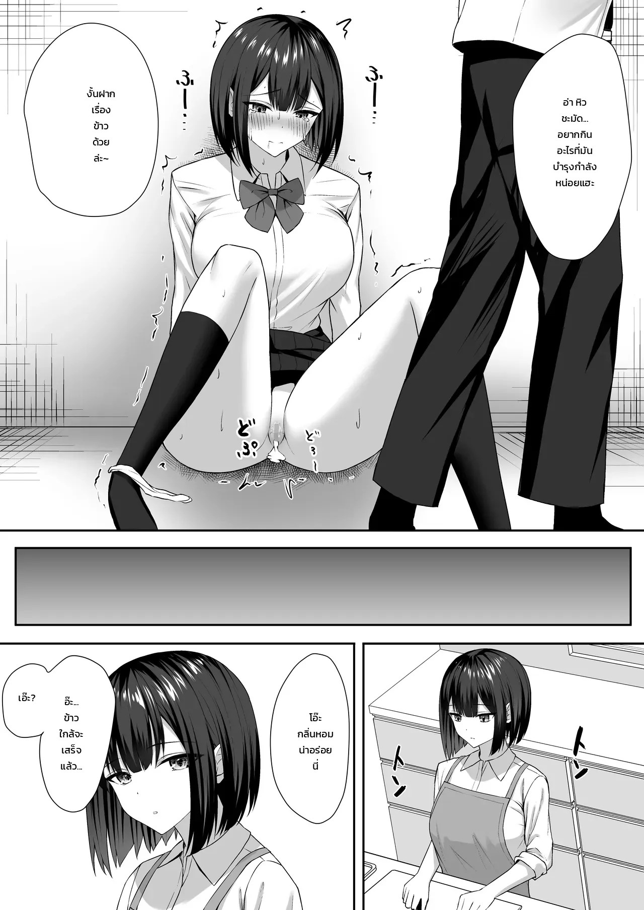 อ่านโดจิน น้องสาวบุญธรรมกับพี่ชายตัวร้าย แปลไทย หน้า 38 แนว potato usushio