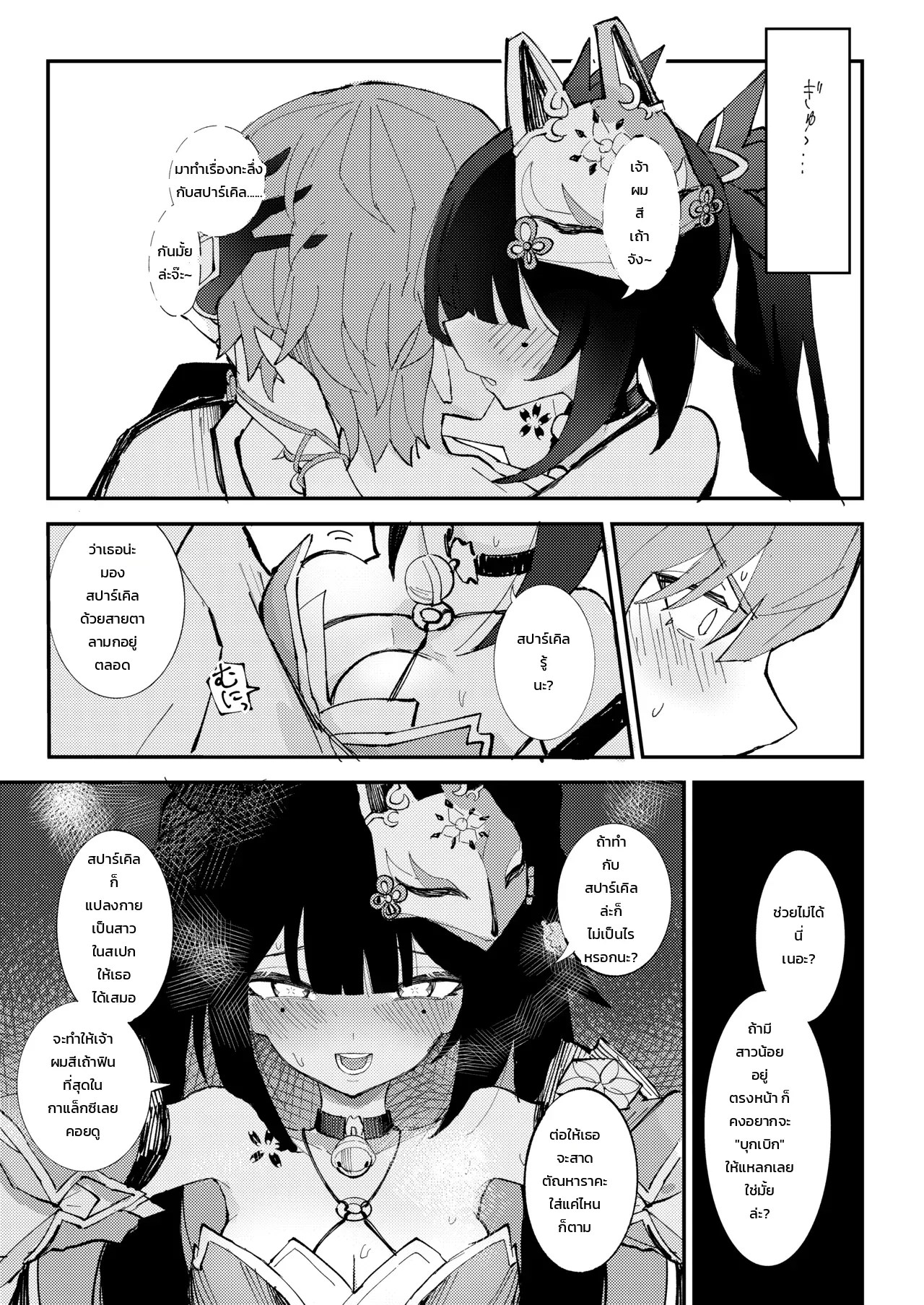 ความปีติในห้องของผู้บุกเบิก 7