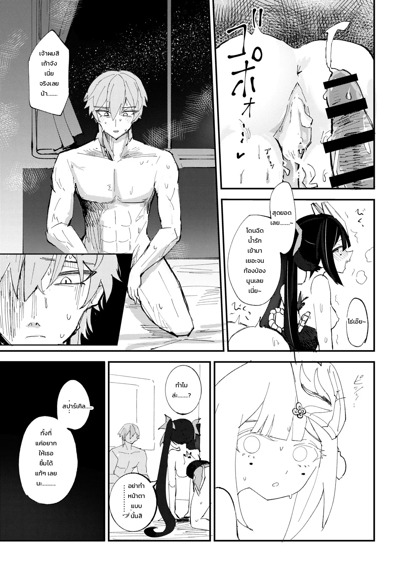 ความปีติในห้องของผู้บุกเบิก 17