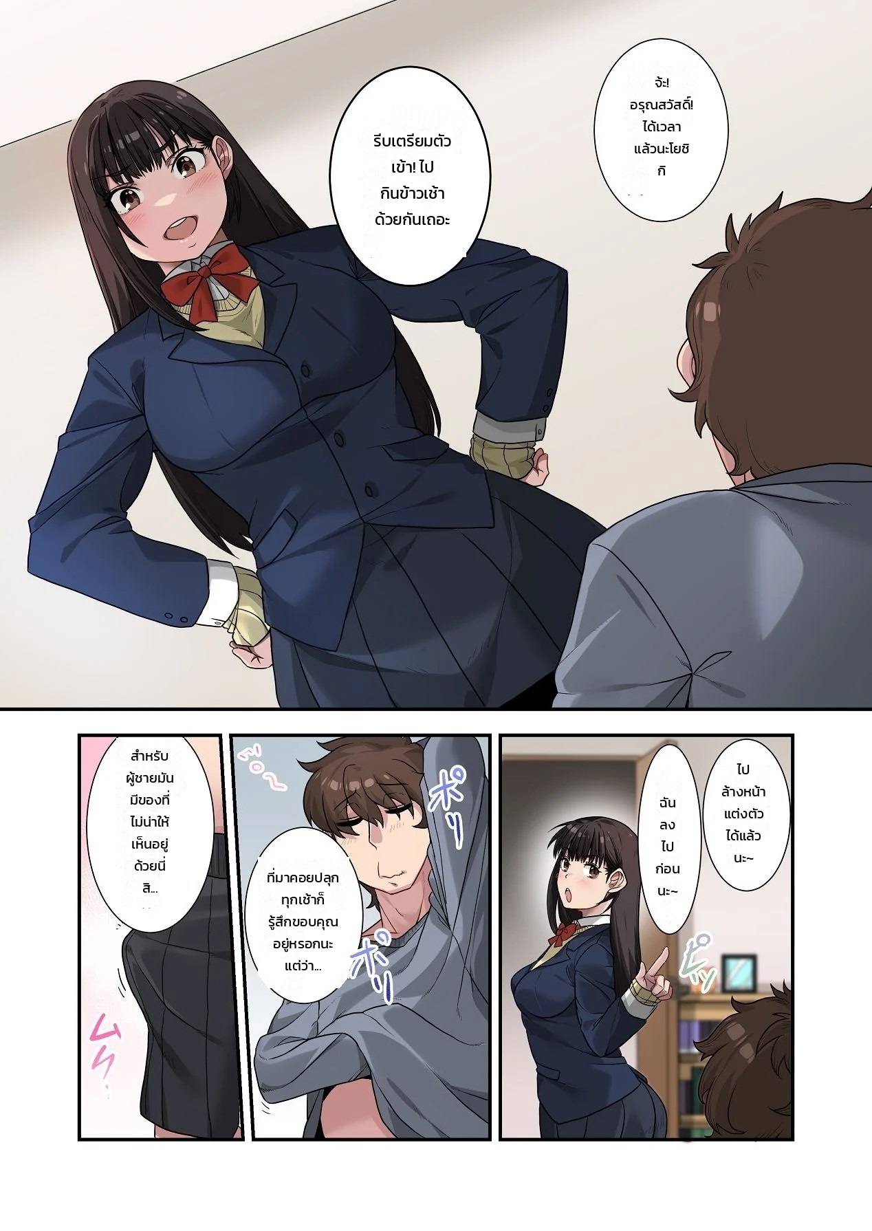 อ่านโดจิน ทำไมต้องเป็นหมอนั่นไม่ใช่ฉัน... เพื่อนสมัยเด็กคนสวยถูกหนุ่มเพลย์บอยแย่งไปซะแล้ว แปลไทย หน้า 4 แนว neyagurui