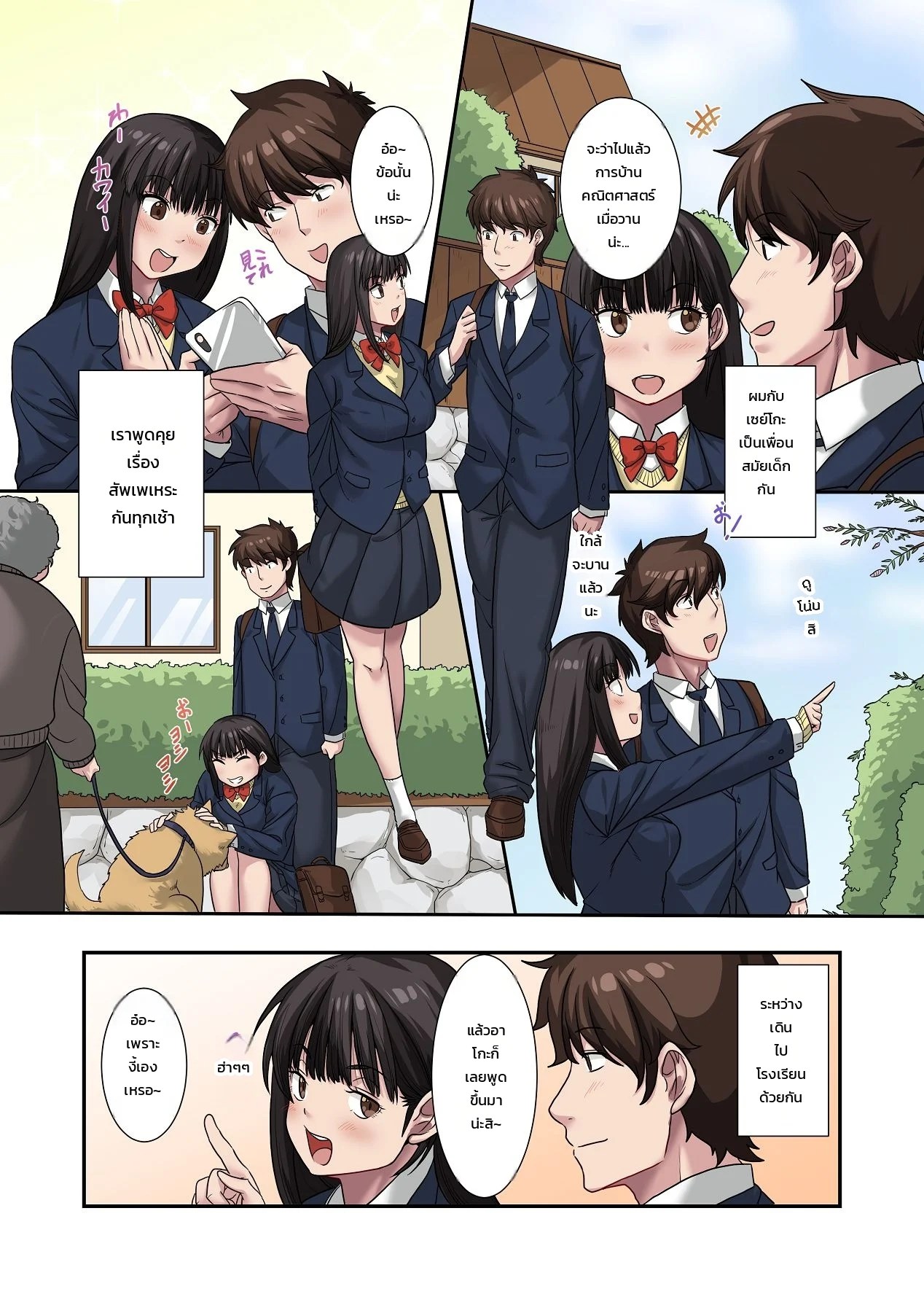 อ่านโดจิน ทำไมต้องเป็นหมอนั่นไม่ใช่ฉัน... เพื่อนสมัยเด็กคนสวยถูกหนุ่มเพลย์บอยแย่งไปซะแล้ว แปลไทย หน้า 7 แนว neyagurui