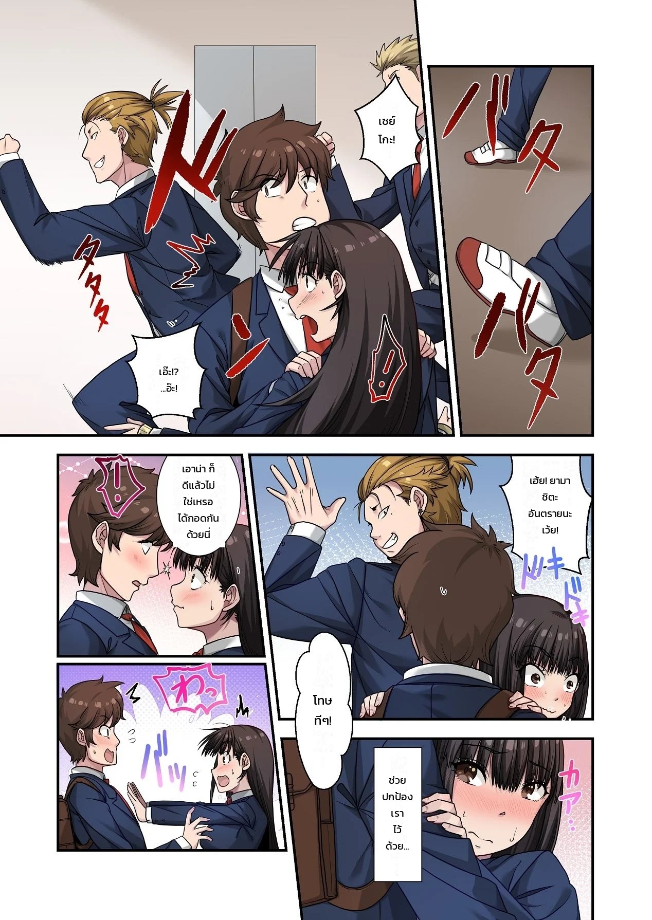 อ่านโดจิน ทำไมต้องเป็นหมอนั่นไม่ใช่ฉัน... เพื่อนสมัยเด็กคนสวยถูกหนุ่มเพลย์บอยแย่งไปซะแล้ว แปลไทย หน้า 12 แนว neyagurui
