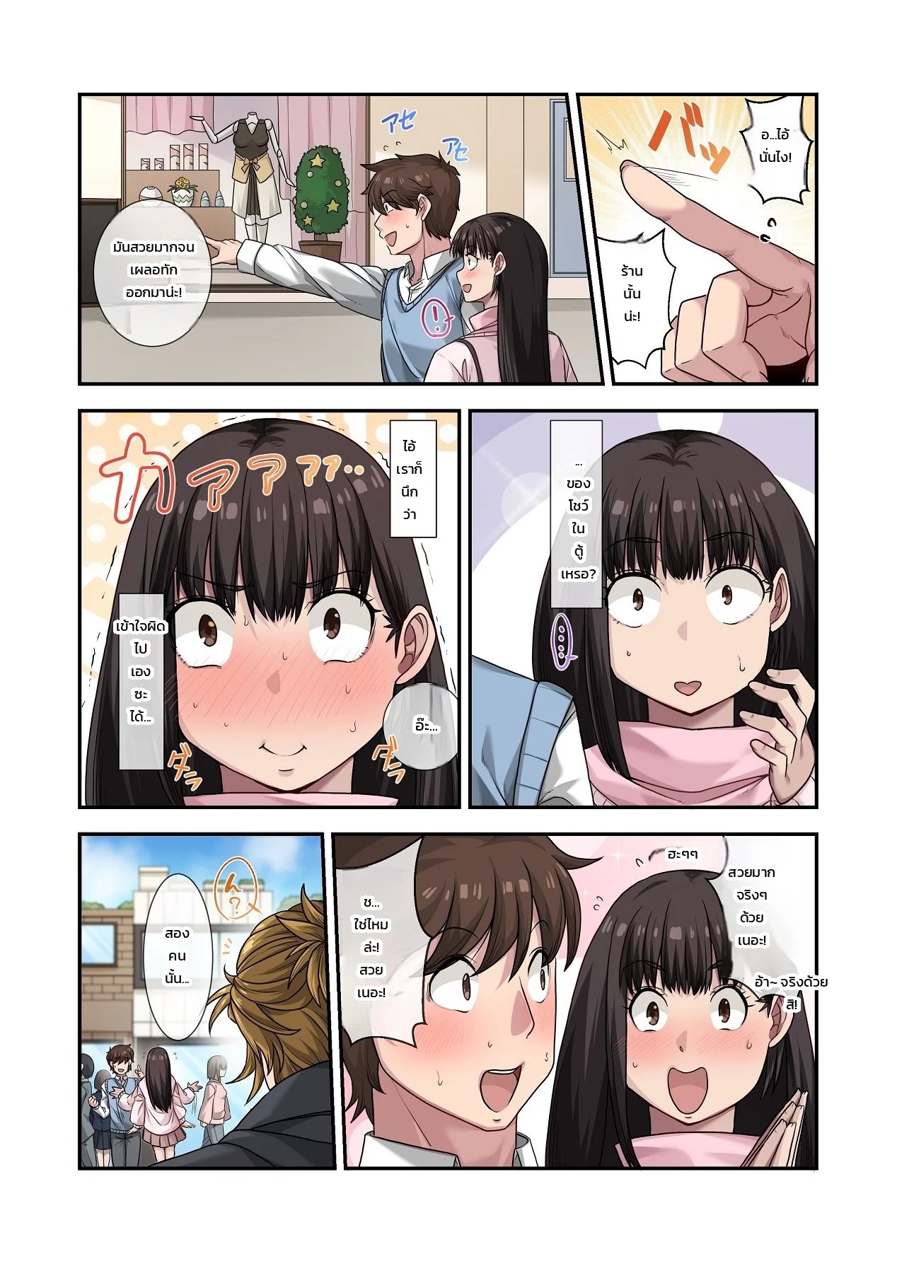อ่านโดจิน ทำไมต้องเป็นหมอนั่นไม่ใช่ฉัน... เพื่อนสมัยเด็กคนสวยถูกหนุ่มเพลย์บอยแย่งไปซะแล้ว แปลไทย หน้า 18 แนว neyagurui