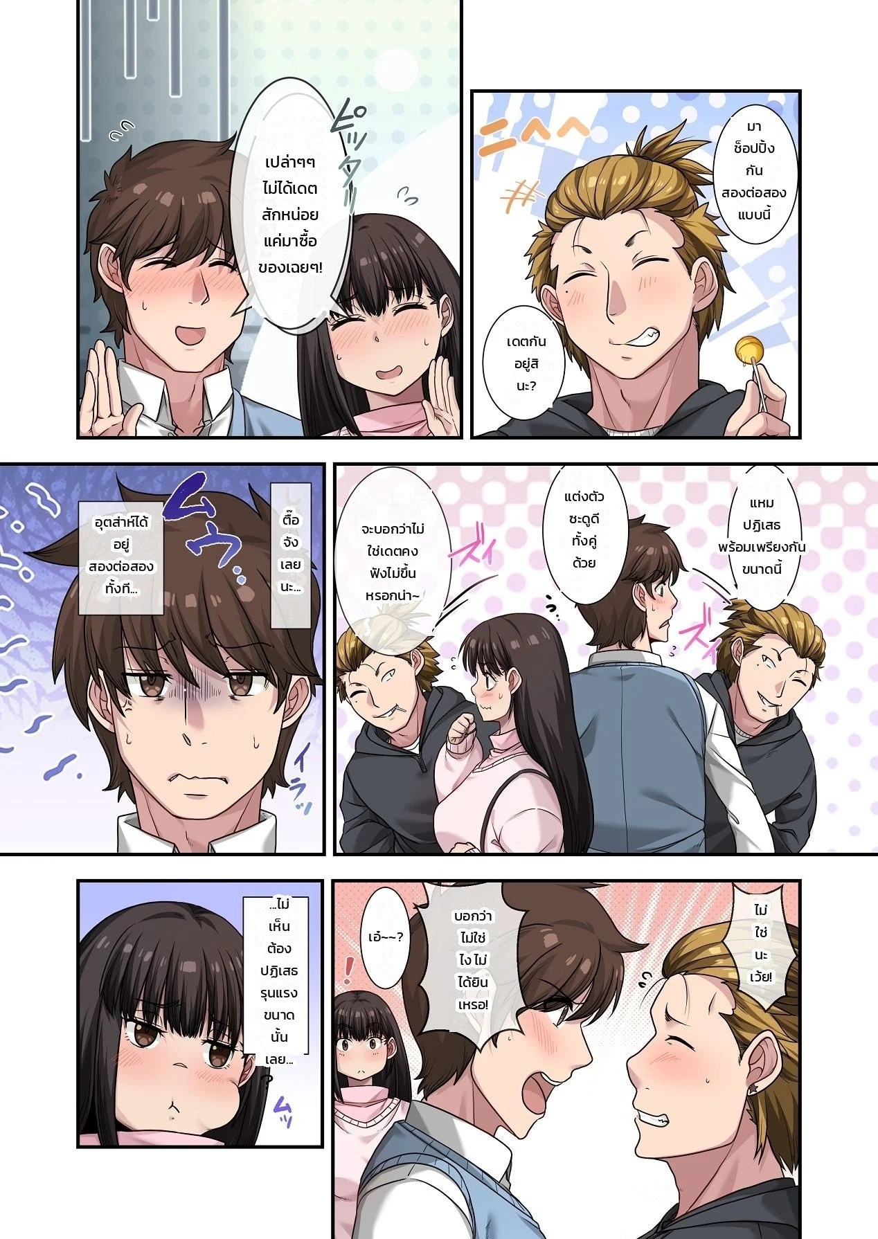 อ่านโดจิน ทำไมต้องเป็นหมอนั่นไม่ใช่ฉัน... เพื่อนสมัยเด็กคนสวยถูกหนุ่มเพลย์บอยแย่งไปซะแล้ว แปลไทย หน้า 20 แนว neyagurui