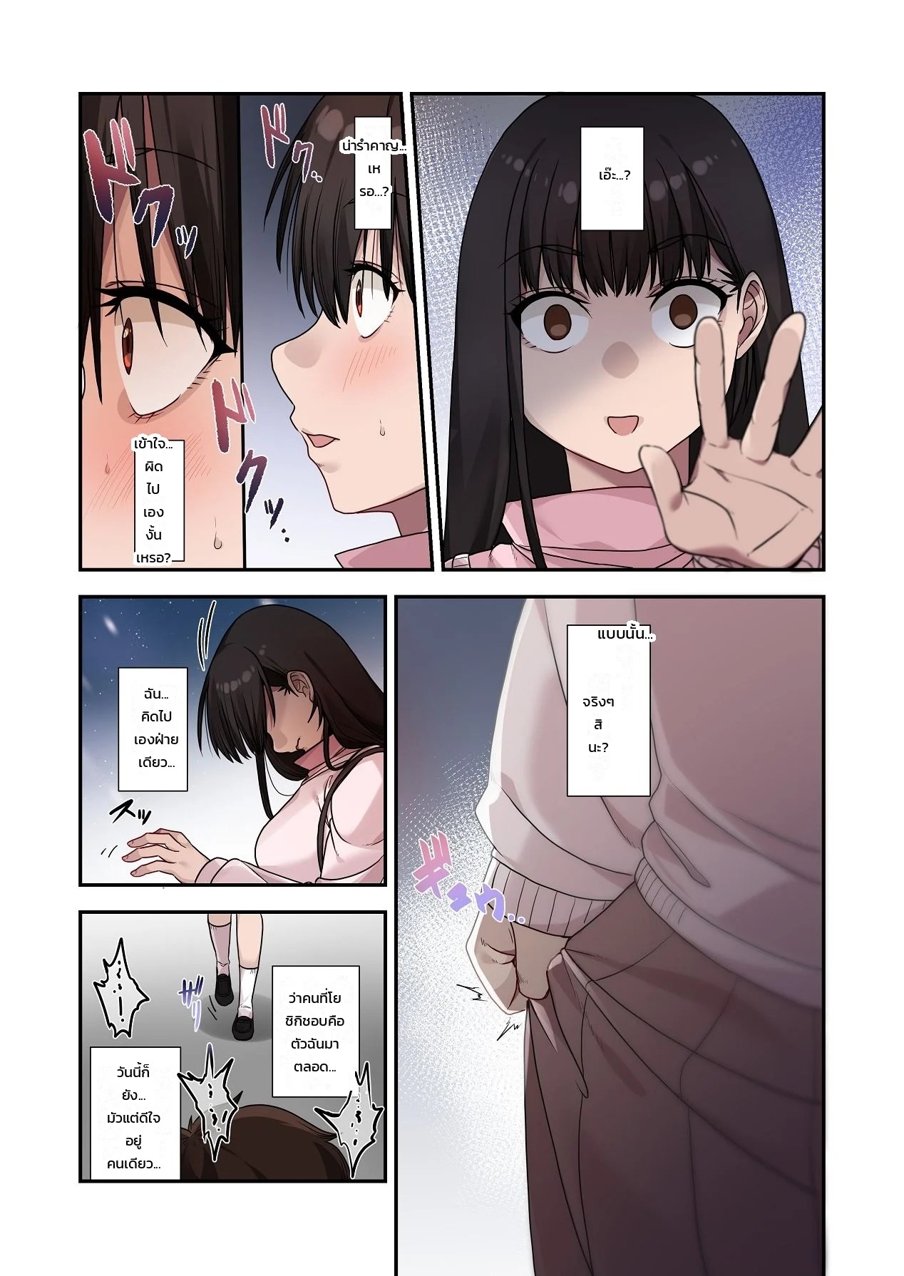 อ่านโดจิน ทำไมต้องเป็นหมอนั่นไม่ใช่ฉัน... เพื่อนสมัยเด็กคนสวยถูกหนุ่มเพลย์บอยแย่งไปซะแล้ว แปลไทย หน้า 24 แนว neyagurui