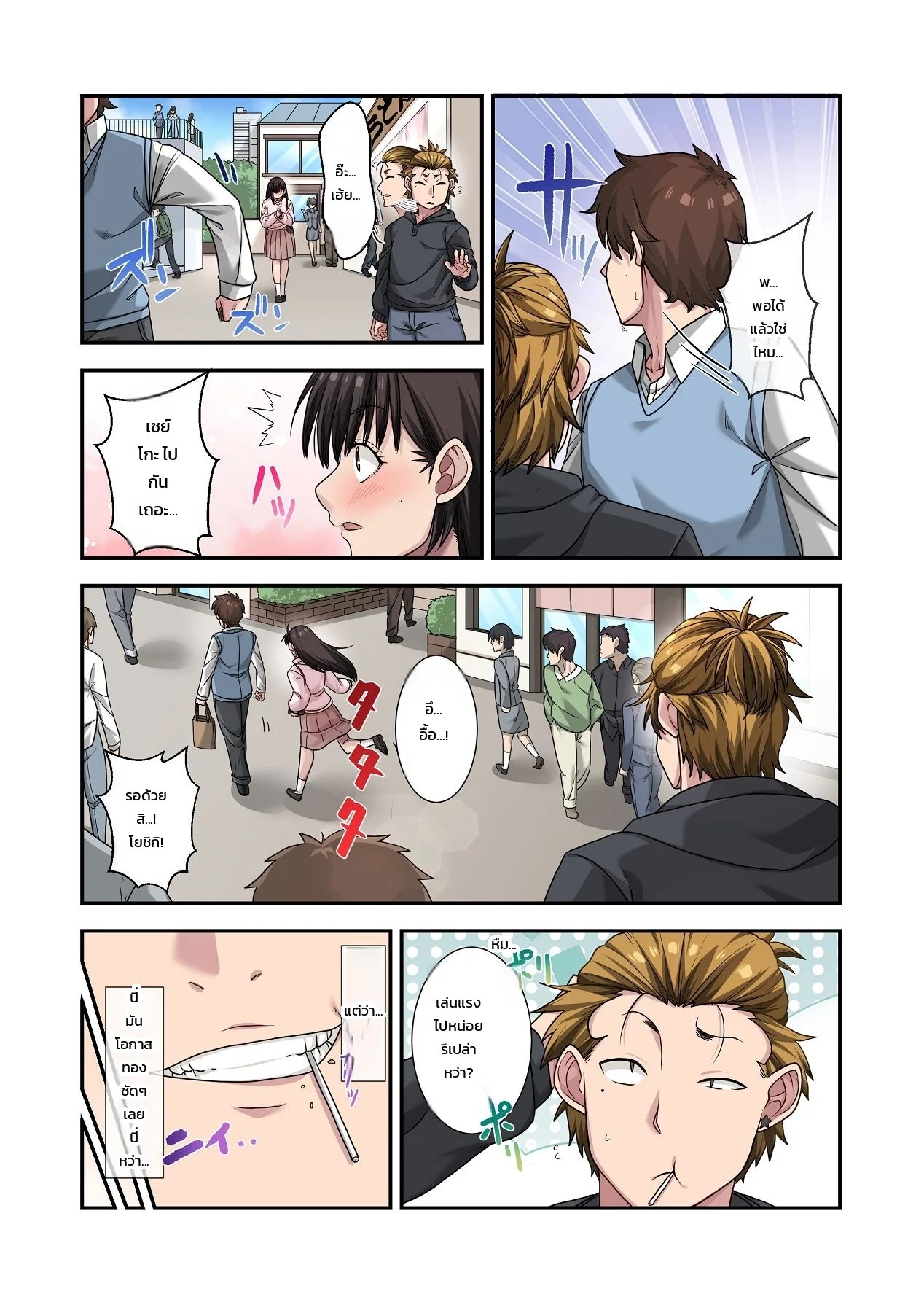อ่านโดจิน ทำไมต้องเป็นหมอนั่นไม่ใช่ฉัน... เพื่อนสมัยเด็กคนสวยถูกหนุ่มเพลย์บอยแย่งไปซะแล้ว แปลไทย หน้า 25 แนว neyagurui