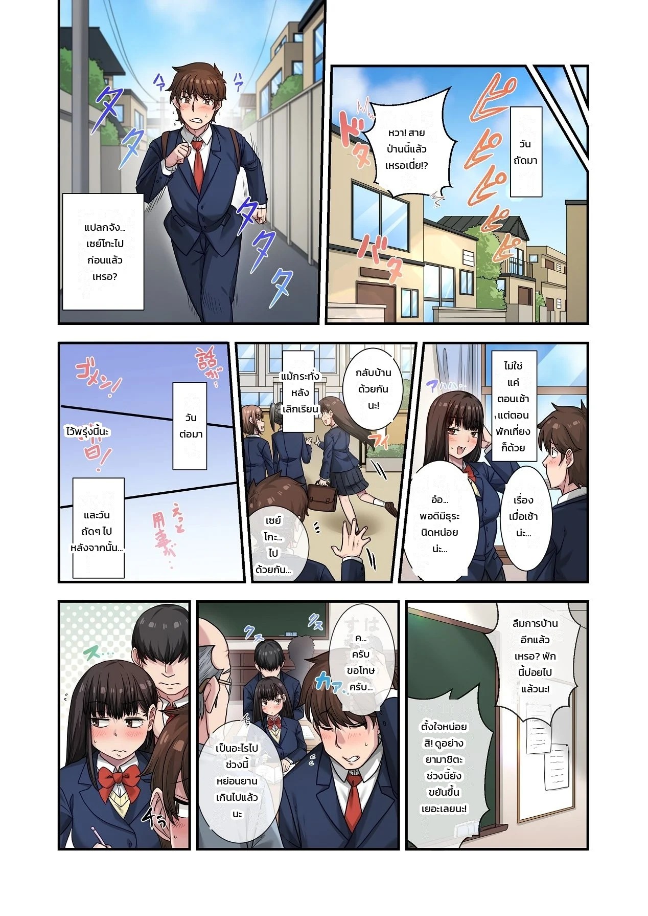 อ่านโดจิน ทำไมต้องเป็นหมอนั่นไม่ใช่ฉัน... เพื่อนสมัยเด็กคนสวยถูกหนุ่มเพลย์บอยแย่งไปซะแล้ว แปลไทย หน้า 26 แนว neyagurui