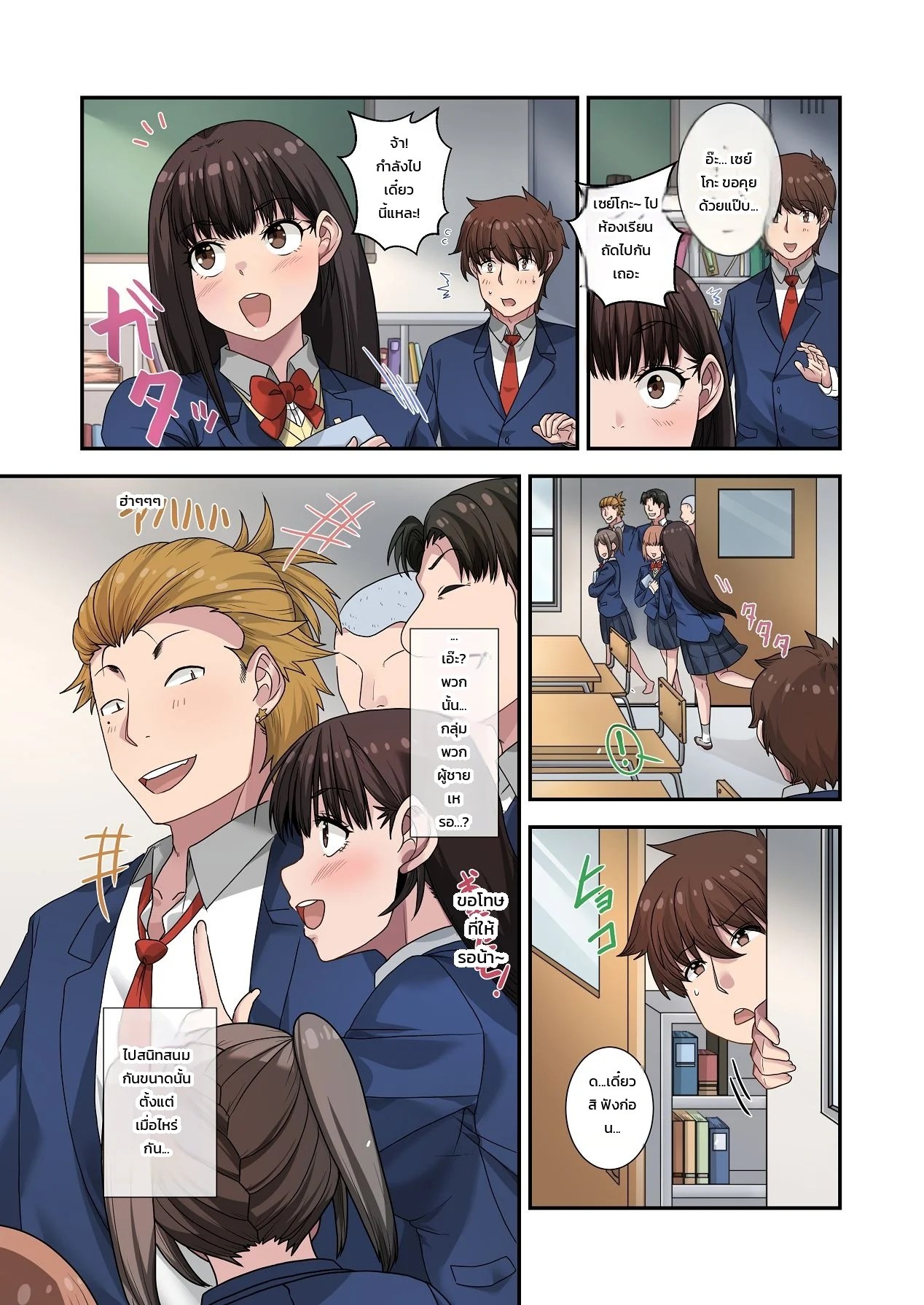 อ่านโดจิน ทำไมต้องเป็นหมอนั่นไม่ใช่ฉัน... เพื่อนสมัยเด็กคนสวยถูกหนุ่มเพลย์บอยแย่งไปซะแล้ว แปลไทย หน้า 27 แนว neyagurui