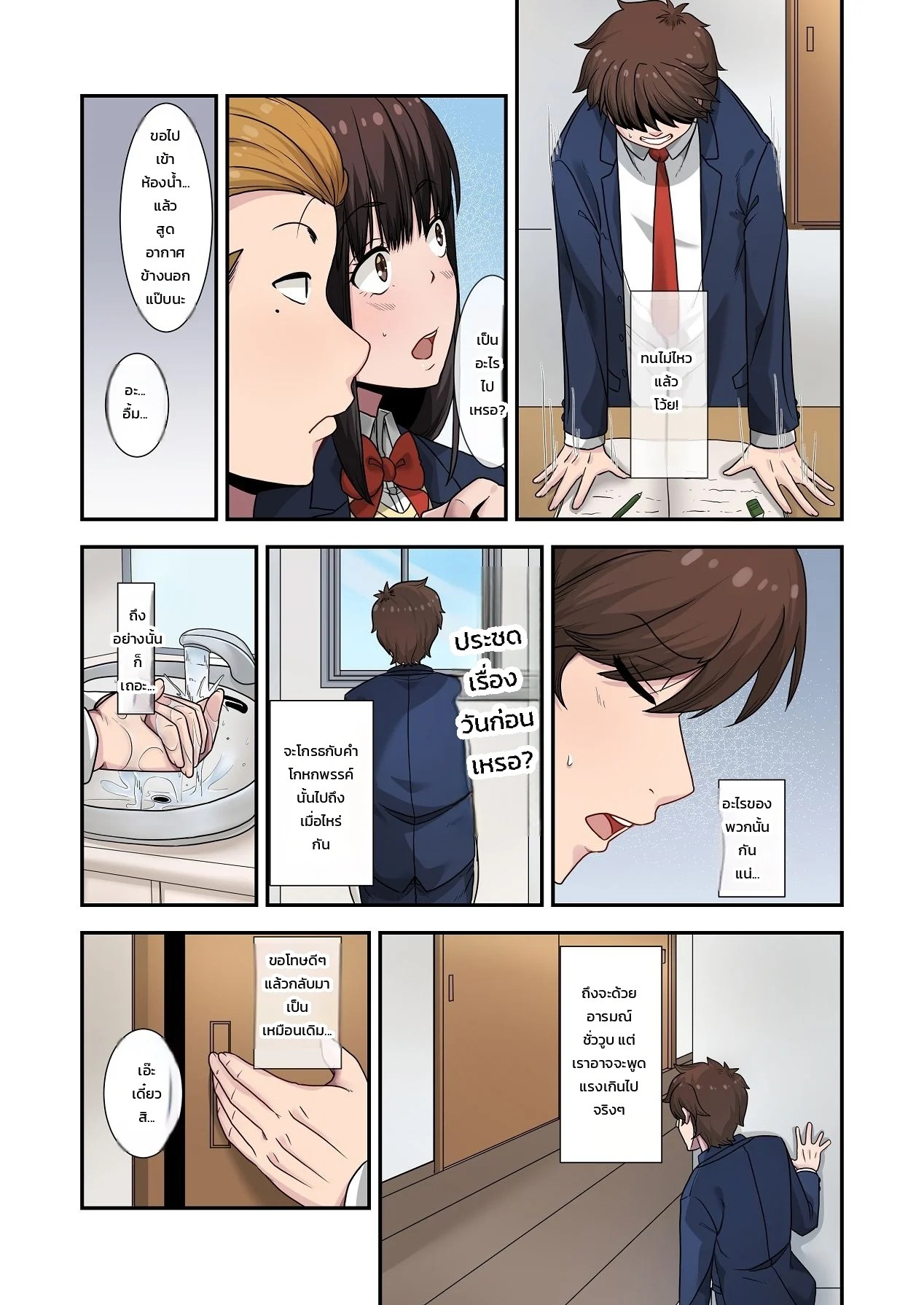 อ่านโดจิน ทำไมต้องเป็นหมอนั่นไม่ใช่ฉัน... เพื่อนสมัยเด็กคนสวยถูกหนุ่มเพลย์บอยแย่งไปซะแล้ว แปลไทย หน้า 33 แนว neyagurui