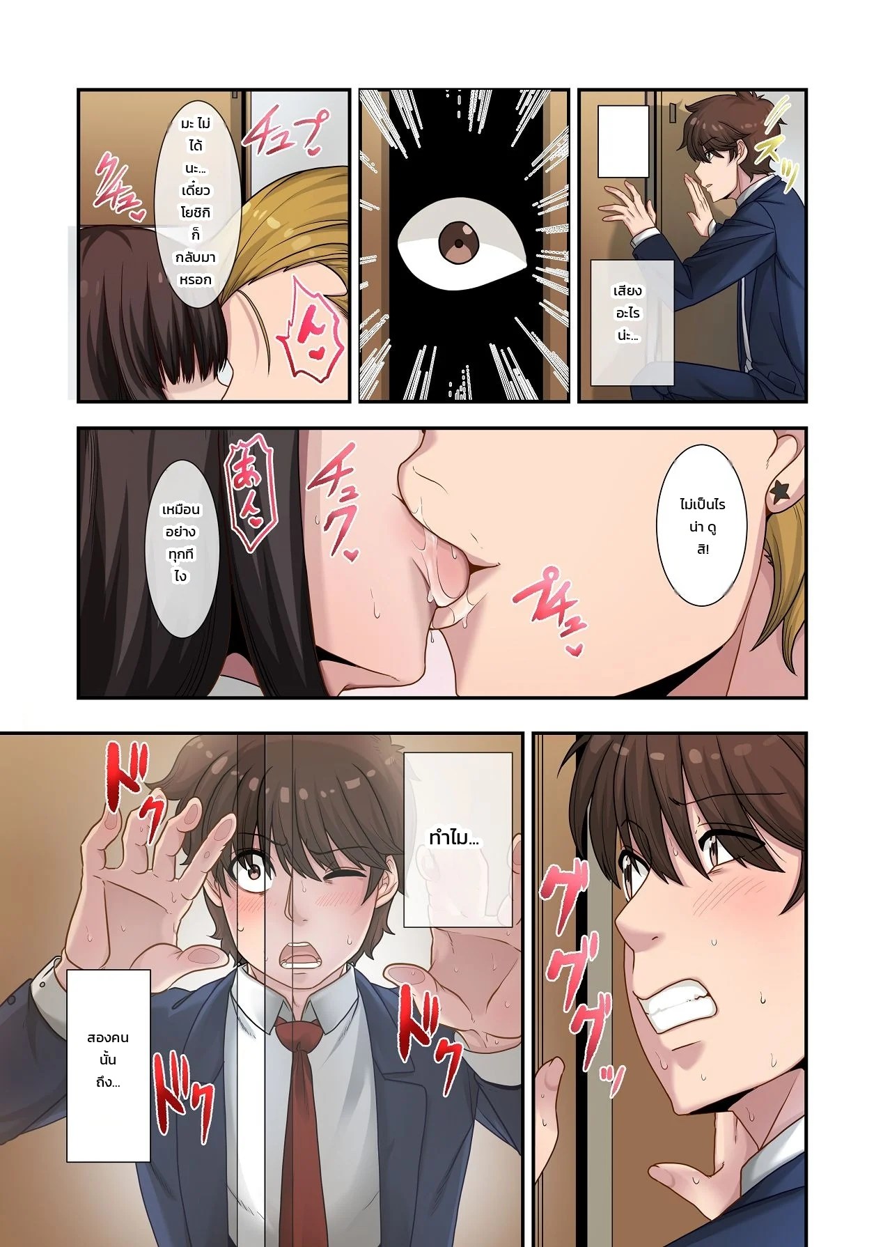 อ่านโดจิน ทำไมต้องเป็นหมอนั่นไม่ใช่ฉัน... เพื่อนสมัยเด็กคนสวยถูกหนุ่มเพลย์บอยแย่งไปซะแล้ว แปลไทย หน้า 34 แนว neyagurui