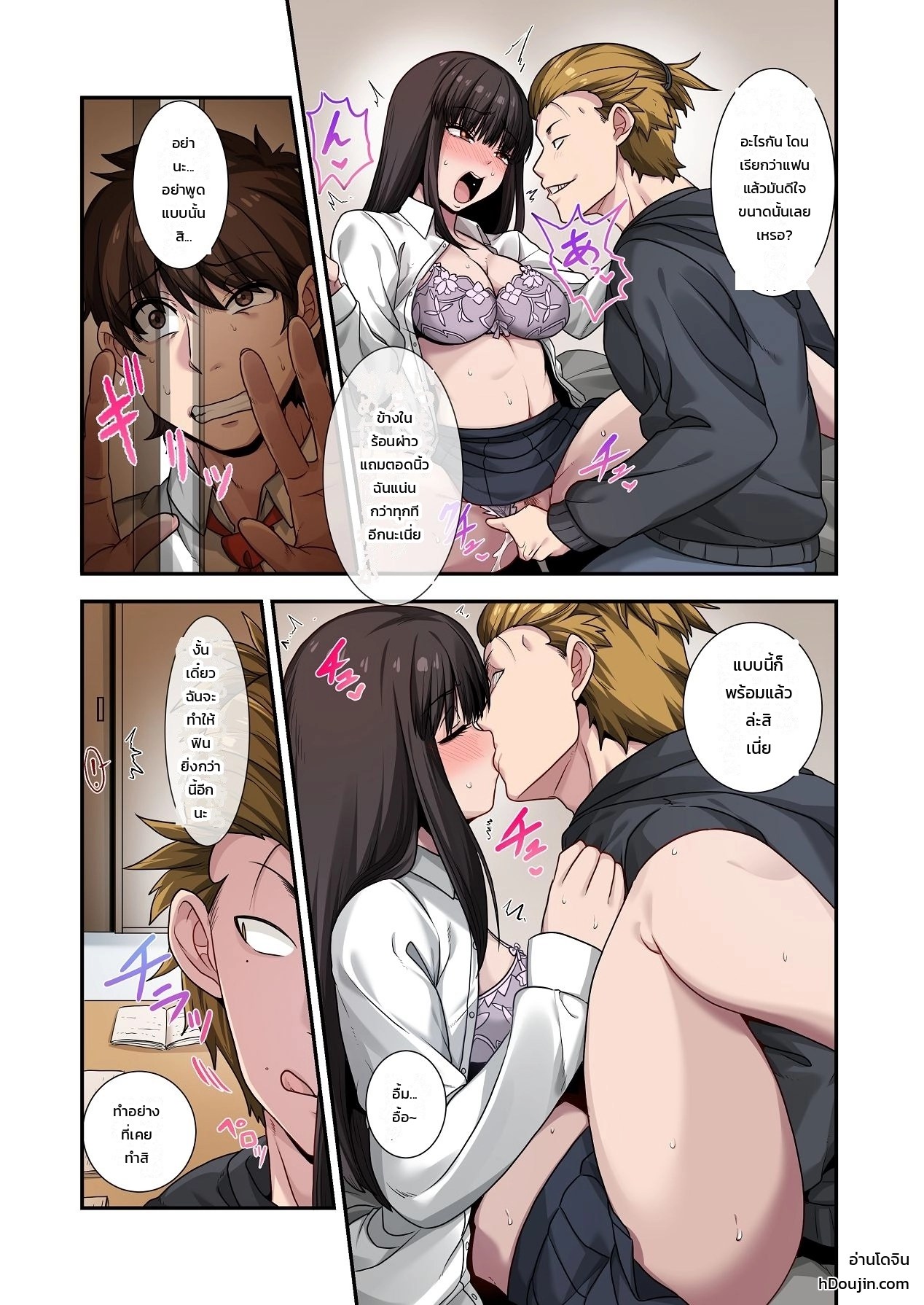 อ่านโดจิน ทำไมต้องเป็นหมอนั่นไม่ใช่ฉัน... เพื่อนสมัยเด็กคนสวยถูกหนุ่มเพลย์บอยแย่งไปซะแล้ว แปลไทย หน้า 51 แนว neyagurui