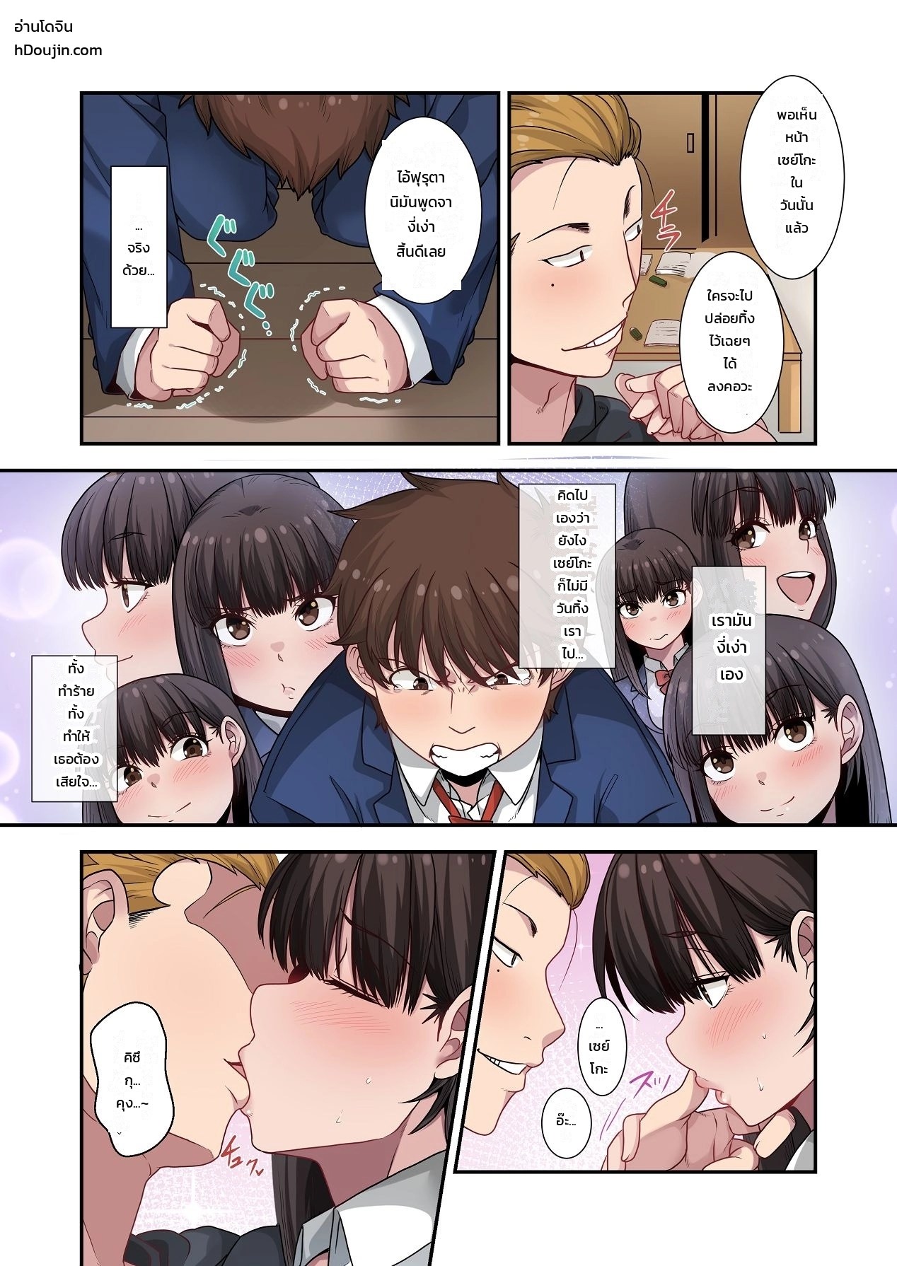 อ่านโดจิน ทำไมต้องเป็นหมอนั่นไม่ใช่ฉัน... เพื่อนสมัยเด็กคนสวยถูกหนุ่มเพลย์บอยแย่งไปซะแล้ว แปลไทย หน้า 61 แนว neyagurui