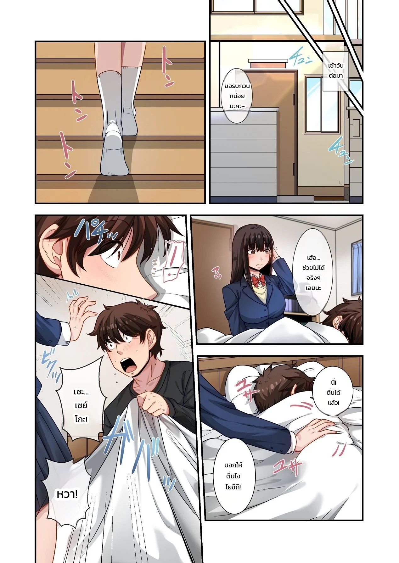 อ่านโดจิน ทำไมต้องเป็นหมอนั่นไม่ใช่ฉัน... เพื่อนสมัยเด็กคนสวยถูกหนุ่มเพลย์บอยแย่งไปซะแล้ว แปลไทย หน้า 75 แนว neyagurui