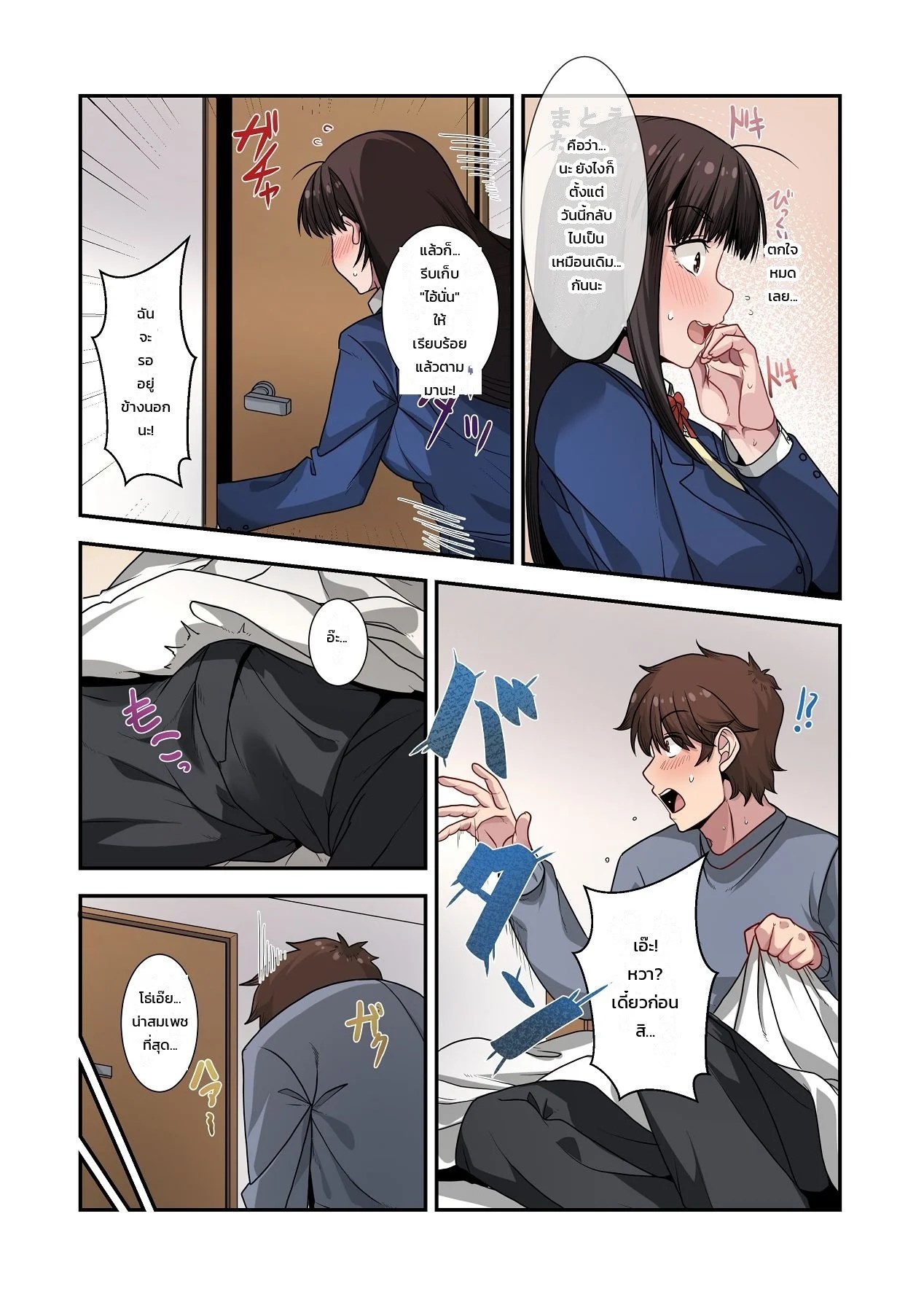 อ่านโดจิน ทำไมต้องเป็นหมอนั่นไม่ใช่ฉัน... เพื่อนสมัยเด็กคนสวยถูกหนุ่มเพลย์บอยแย่งไปซะแล้ว แปลไทย หน้า 76 แนว neyagurui