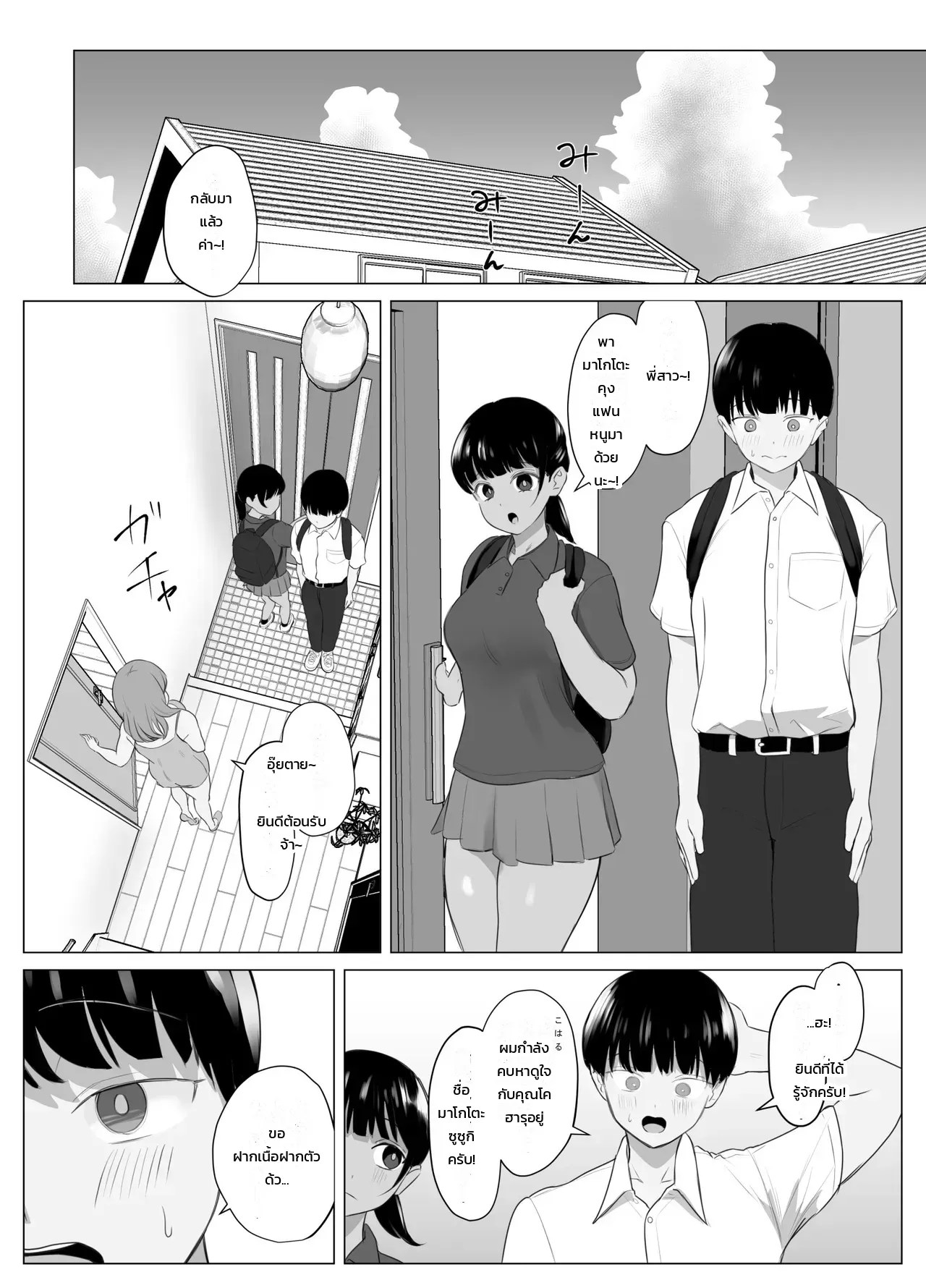 อ่านโดจิน พี่สาวตามใจสุดพลัง - ตกเป็นทาสเรือนร่างพี่สาวแฟนจนกู่ไม่กลับ แปลไทย หน้า 2 แนว sora paprika