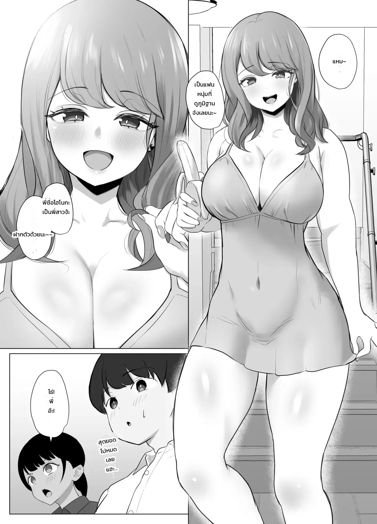 อ่านโดจิน พี่สาวตามใจสุดพลัง - ตกเป็นทาสเรือนร่างพี่สาวแฟนจนกู่ไม่กลับ แปลไทย หน้า 3 แนว sora paprika