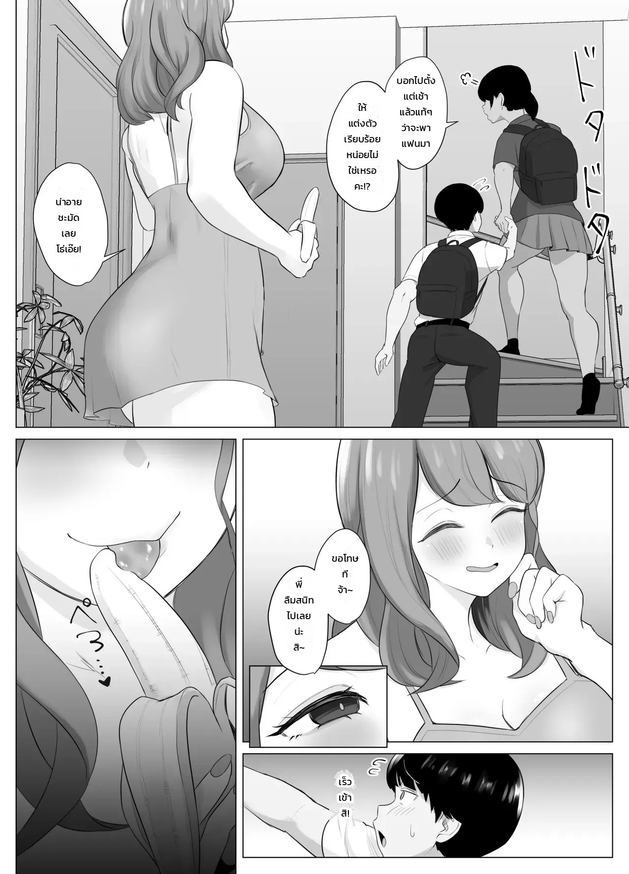 อ่านโดจิน พี่สาวตามใจสุดพลัง - ตกเป็นทาสเรือนร่างพี่สาวแฟนจนกู่ไม่กลับ แปลไทย หน้า 4 แนว sora paprika