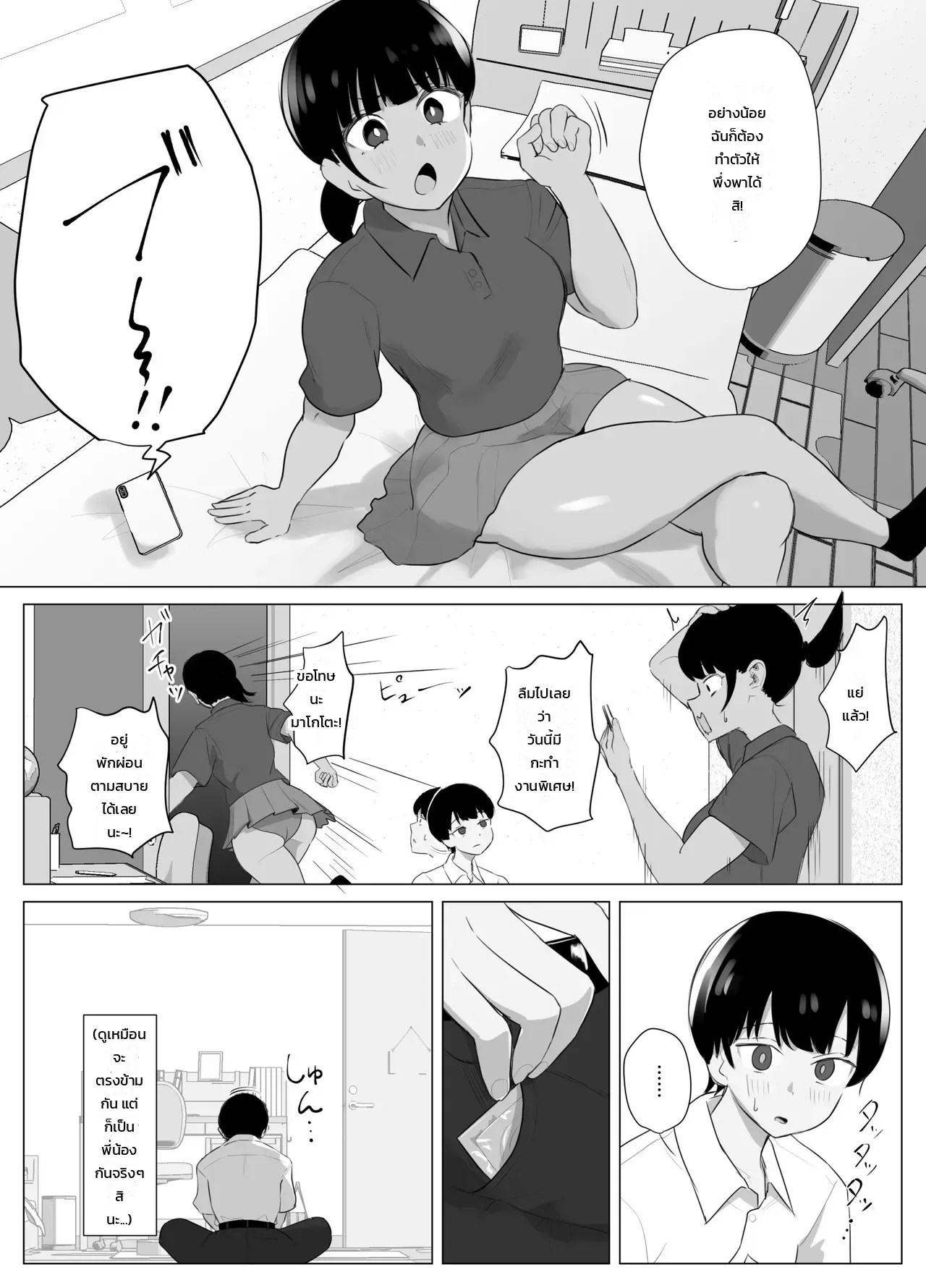 อ่านโดจิน พี่สาวตามใจสุดพลัง - ตกเป็นทาสเรือนร่างพี่สาวแฟนจนกู่ไม่กลับ แปลไทย หน้า 6 แนว sora paprika