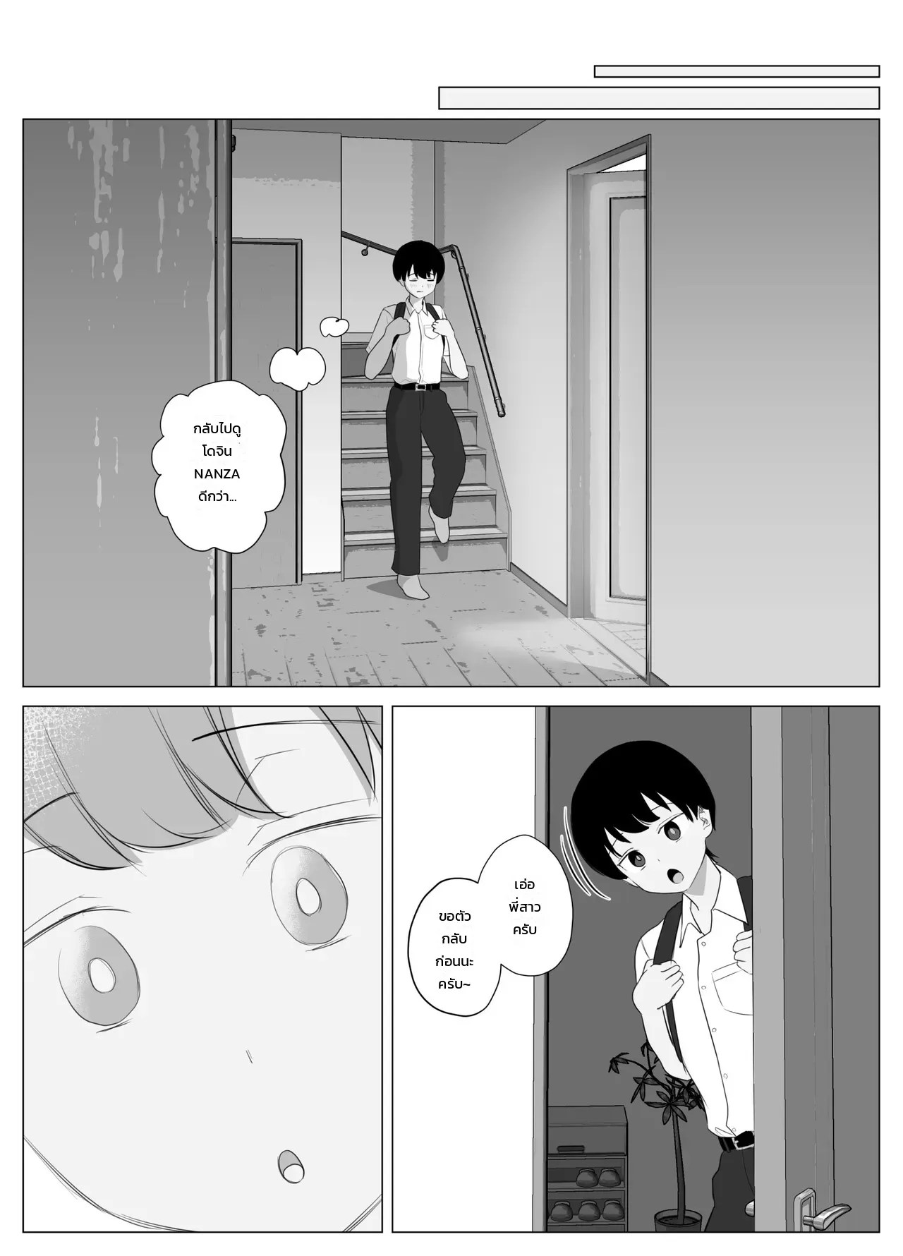 อ่านโดจิน พี่สาวตามใจสุดพลัง - ตกเป็นทาสเรือนร่างพี่สาวแฟนจนกู่ไม่กลับ แปลไทย หน้า 7 แนว sora paprika