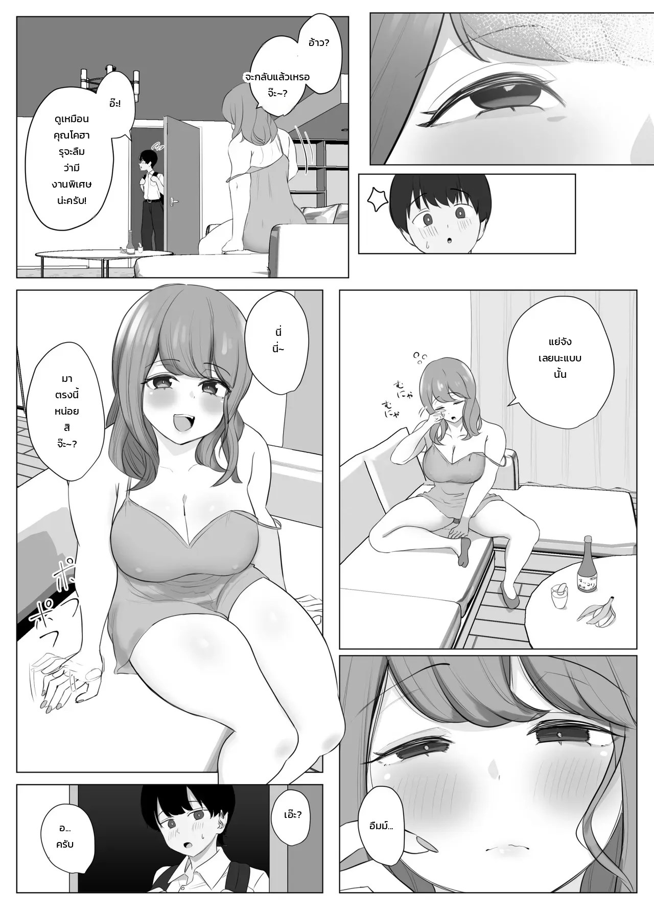 อ่านโดจิน พี่สาวตามใจสุดพลัง - ตกเป็นทาสเรือนร่างพี่สาวแฟนจนกู่ไม่กลับ แปลไทย หน้า 9 แนว sora paprika