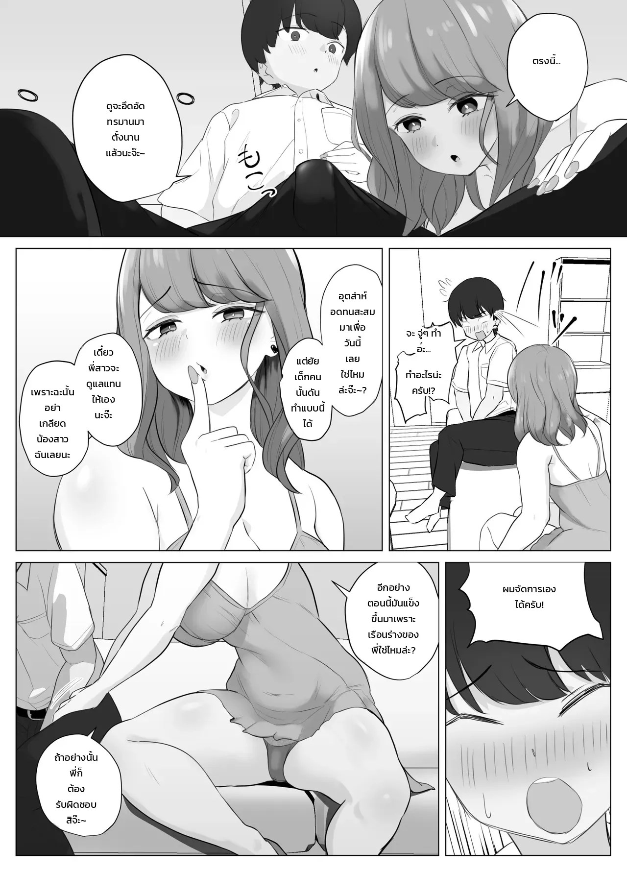 อ่านโดจิน พี่สาวตามใจสุดพลัง - ตกเป็นทาสเรือนร่างพี่สาวแฟนจนกู่ไม่กลับ แปลไทย หน้า 12 แนว sora paprika