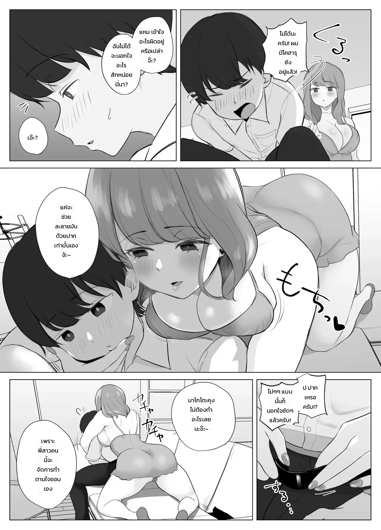 อ่านโดจิน พี่สาวตามใจสุดพลัง - ตกเป็นทาสเรือนร่างพี่สาวแฟนจนกู่ไม่กลับ แปลไทย หน้า 13 แนว sora paprika