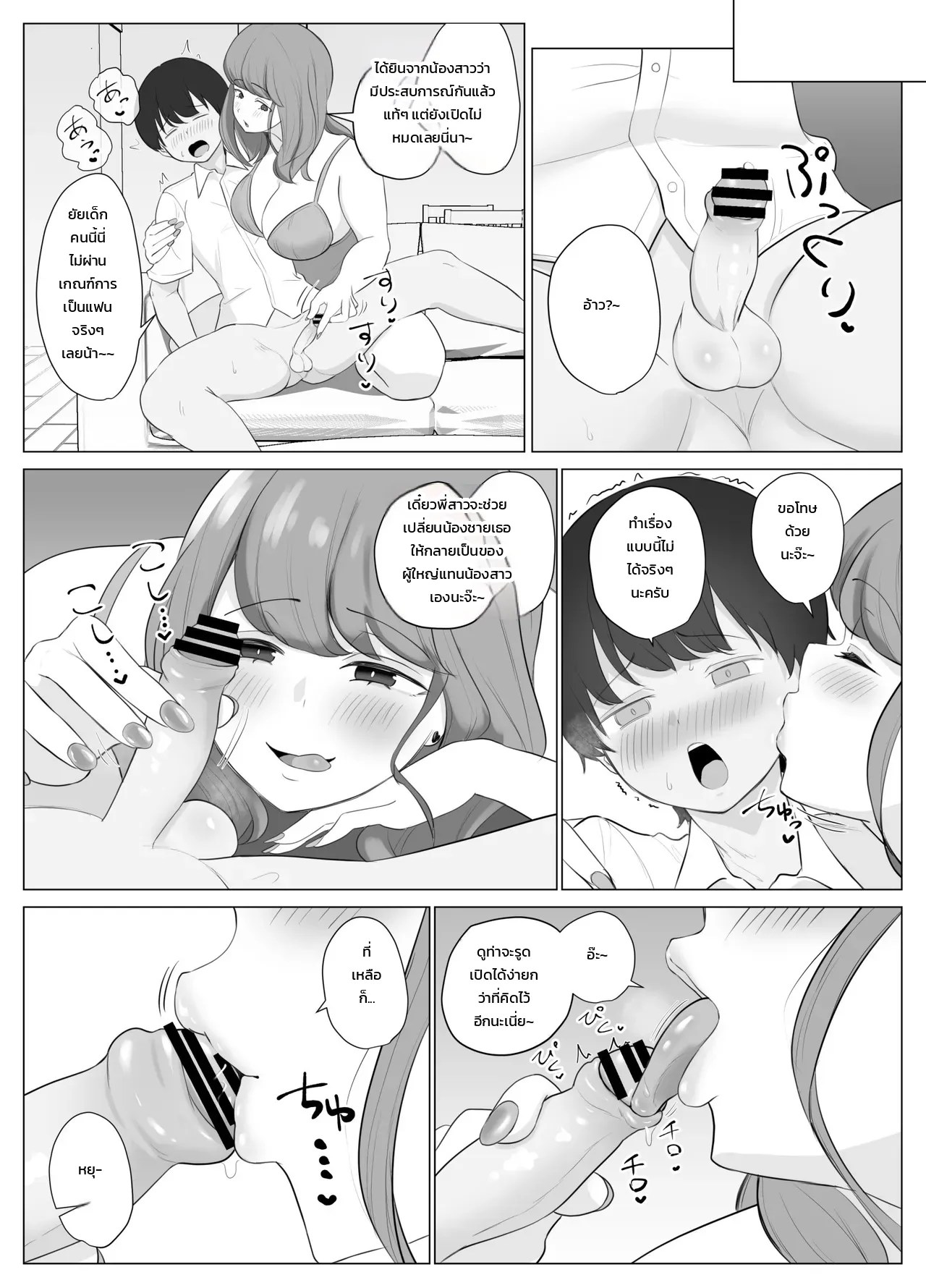 อ่านโดจิน พี่สาวตามใจสุดพลัง - ตกเป็นทาสเรือนร่างพี่สาวแฟนจนกู่ไม่กลับ แปลไทย หน้า 14 แนว sora paprika