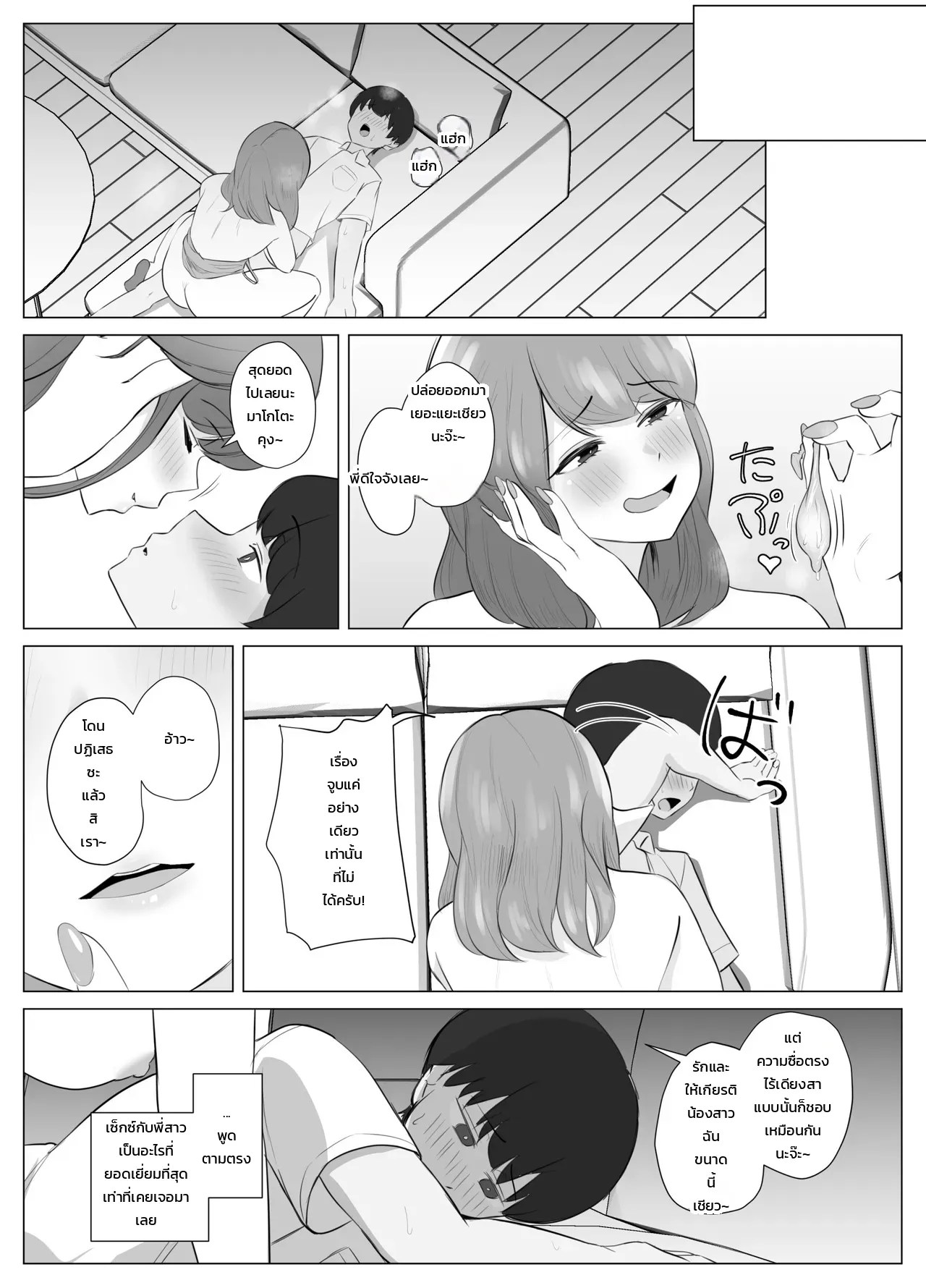 อ่านโดจิน พี่สาวตามใจสุดพลัง - ตกเป็นทาสเรือนร่างพี่สาวแฟนจนกู่ไม่กลับ แปลไทย หน้า 24 แนว sora paprika