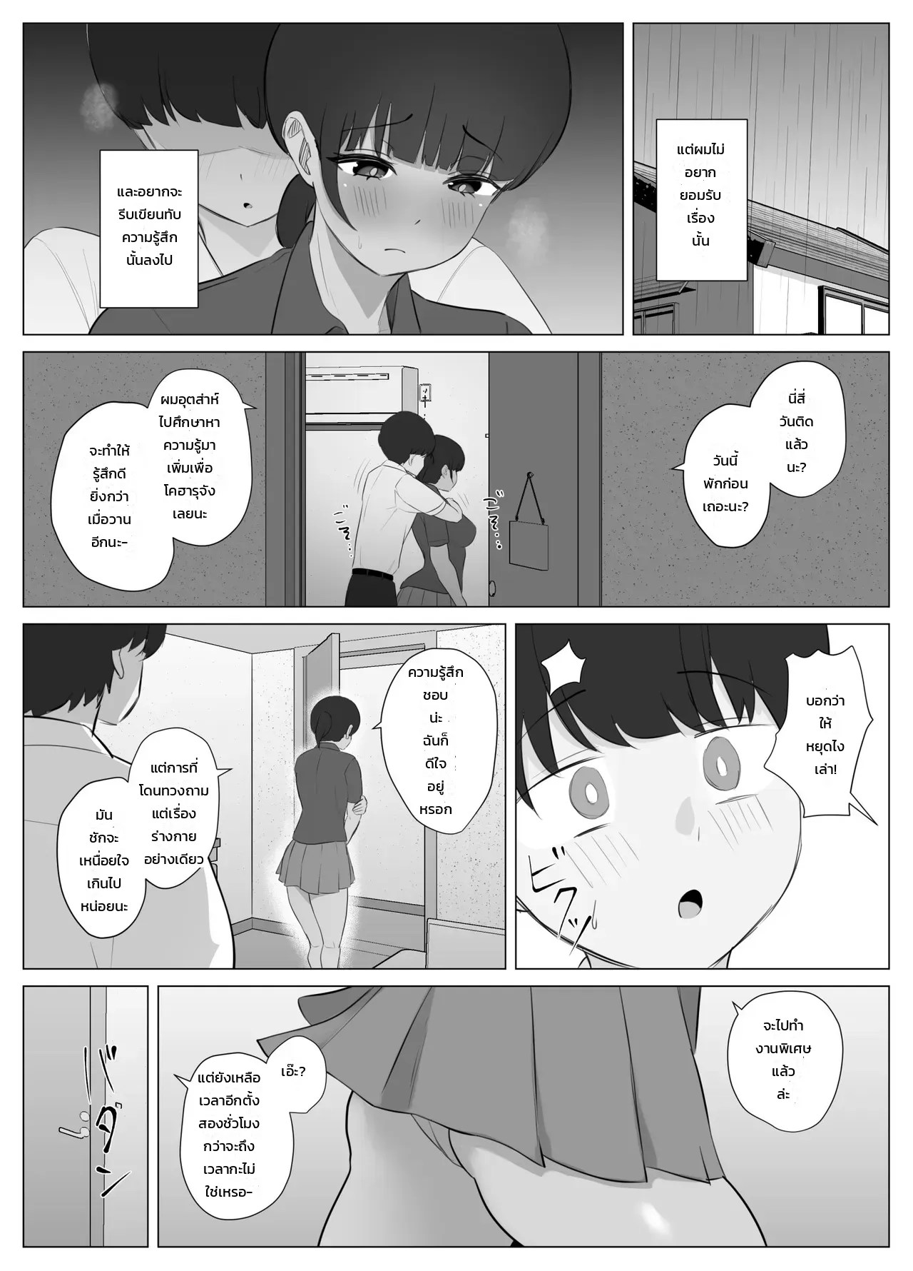 อ่านโดจิน พี่สาวตามใจสุดพลัง - ตกเป็นทาสเรือนร่างพี่สาวแฟนจนกู่ไม่กลับ แปลไทย หน้า 25 แนว sora paprika