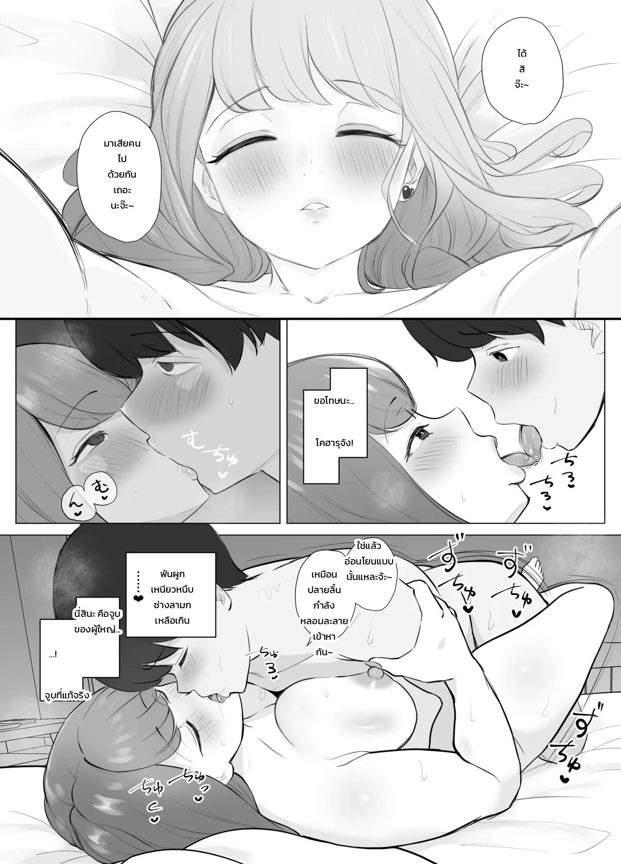 อ่านโดจิน พี่สาวตามใจสุดพลัง - ตกเป็นทาสเรือนร่างพี่สาวแฟนจนกู่ไม่กลับ แปลไทย หน้า 34 แนว sora paprika