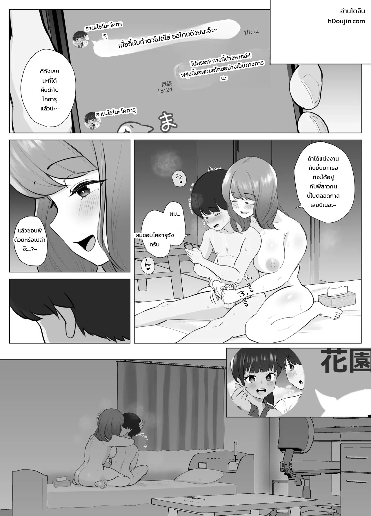 อ่านโดจิน พี่สาวตามใจสุดพลัง - ตกเป็นทาสเรือนร่างพี่สาวแฟนจนกู่ไม่กลับ แปลไทย หน้า 41 แนว sora paprika